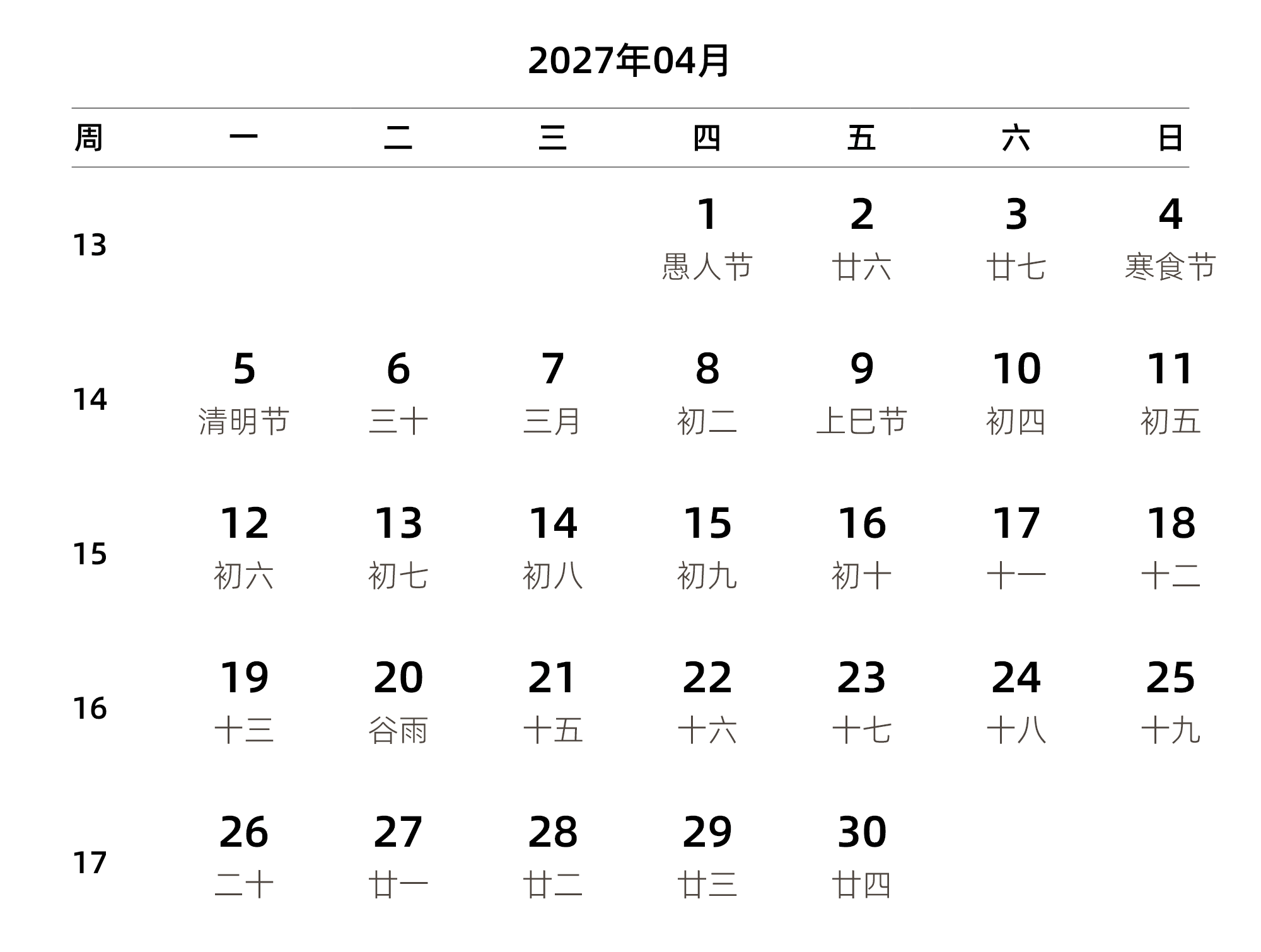 中文版 周一开始 带周数 带农历