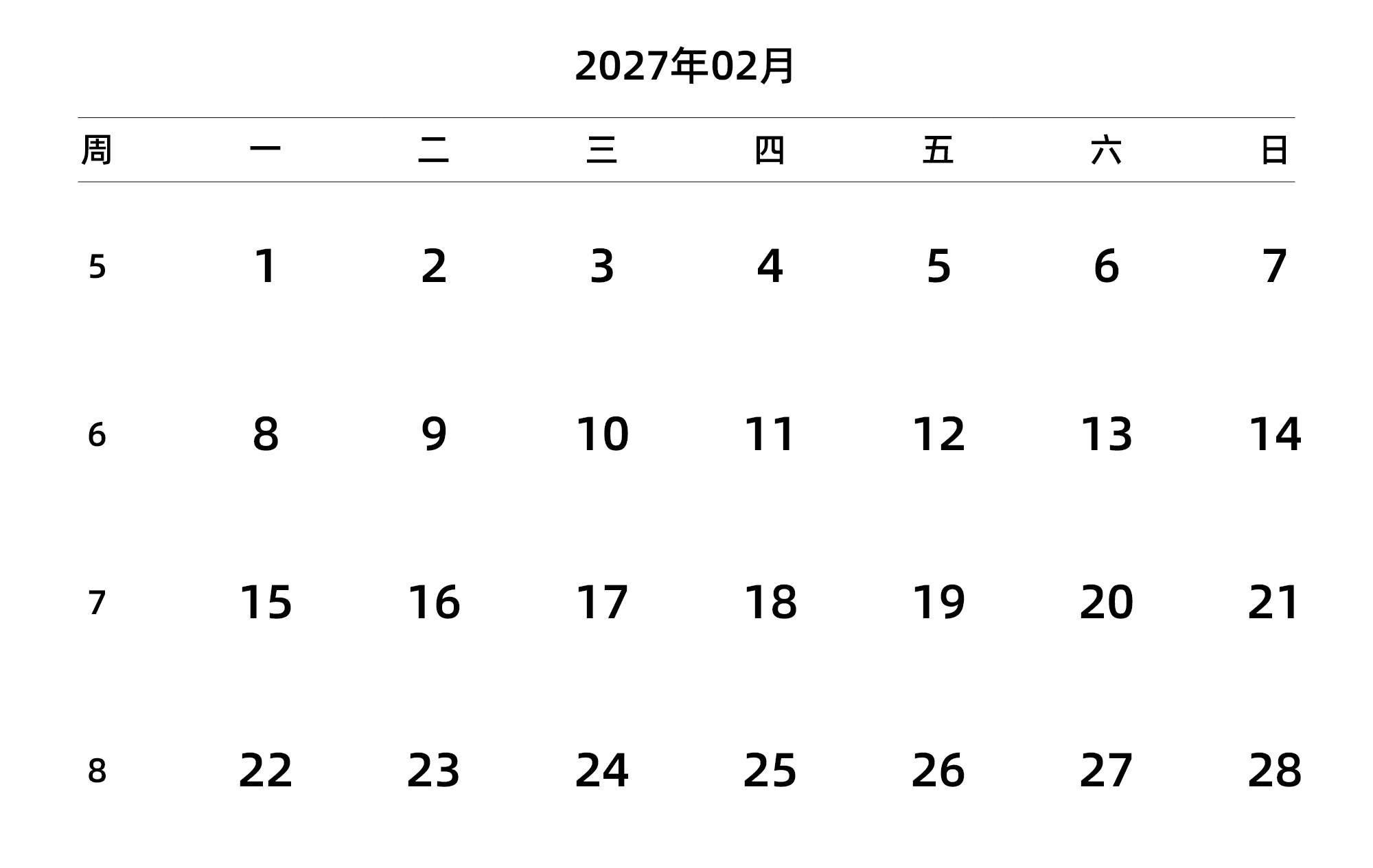 中文版 周一开始 带周数 带节假日调休安排