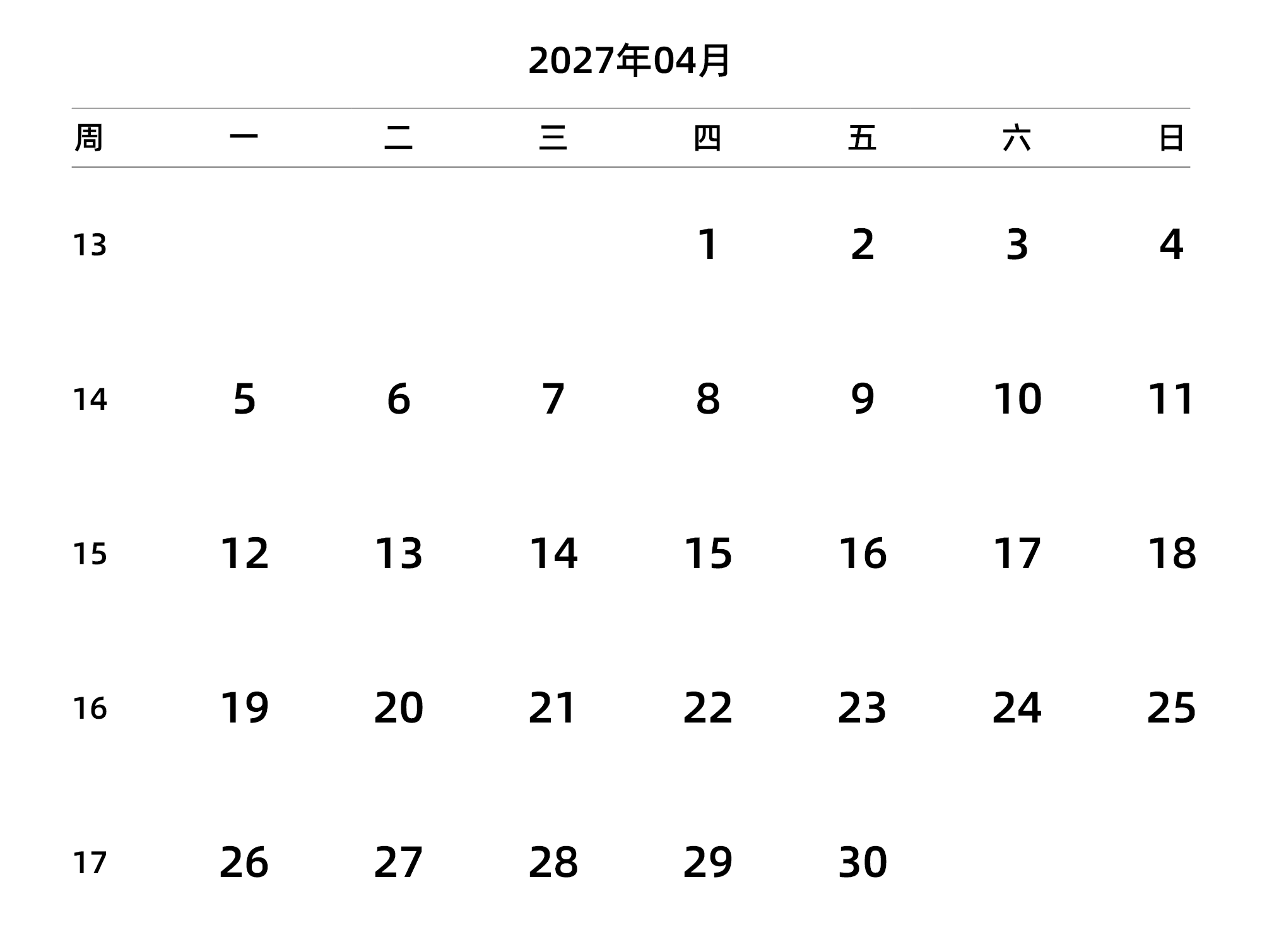 中文版 周一开始 带周数 带节假日调休安排