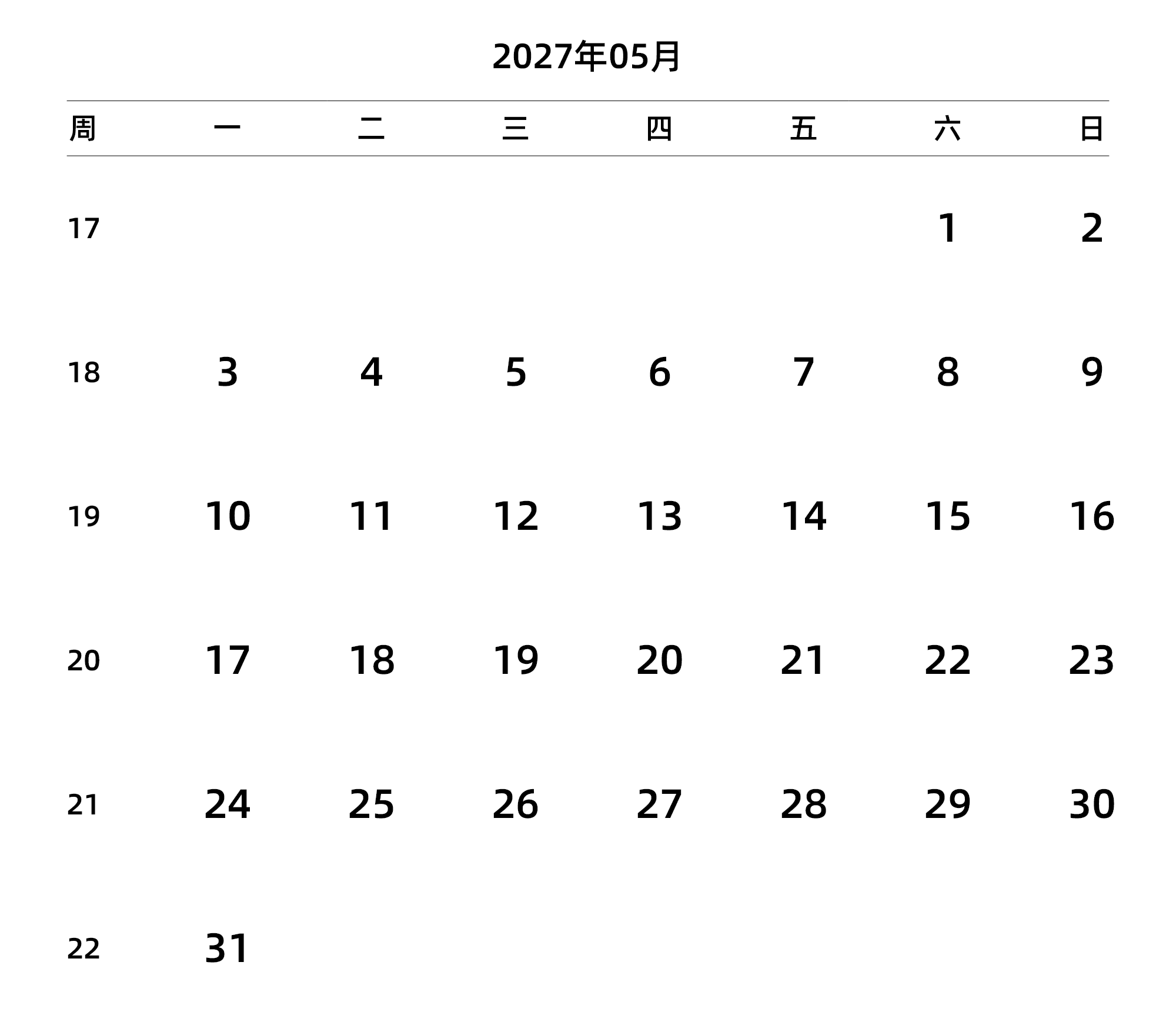 中文版 周一开始 带周数 带节假日调休安排