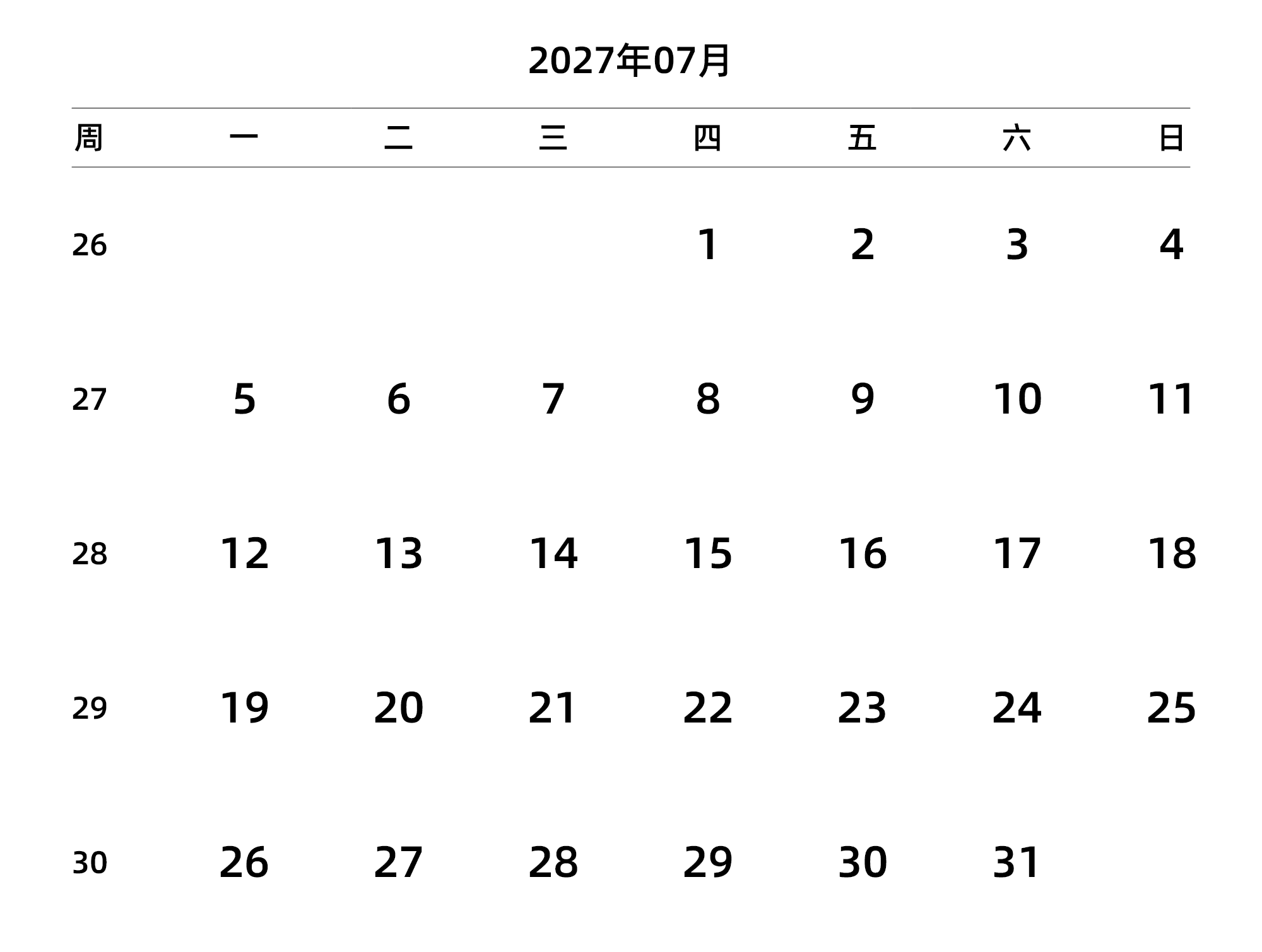 中文版 周一开始 带周数 带节假日调休安排