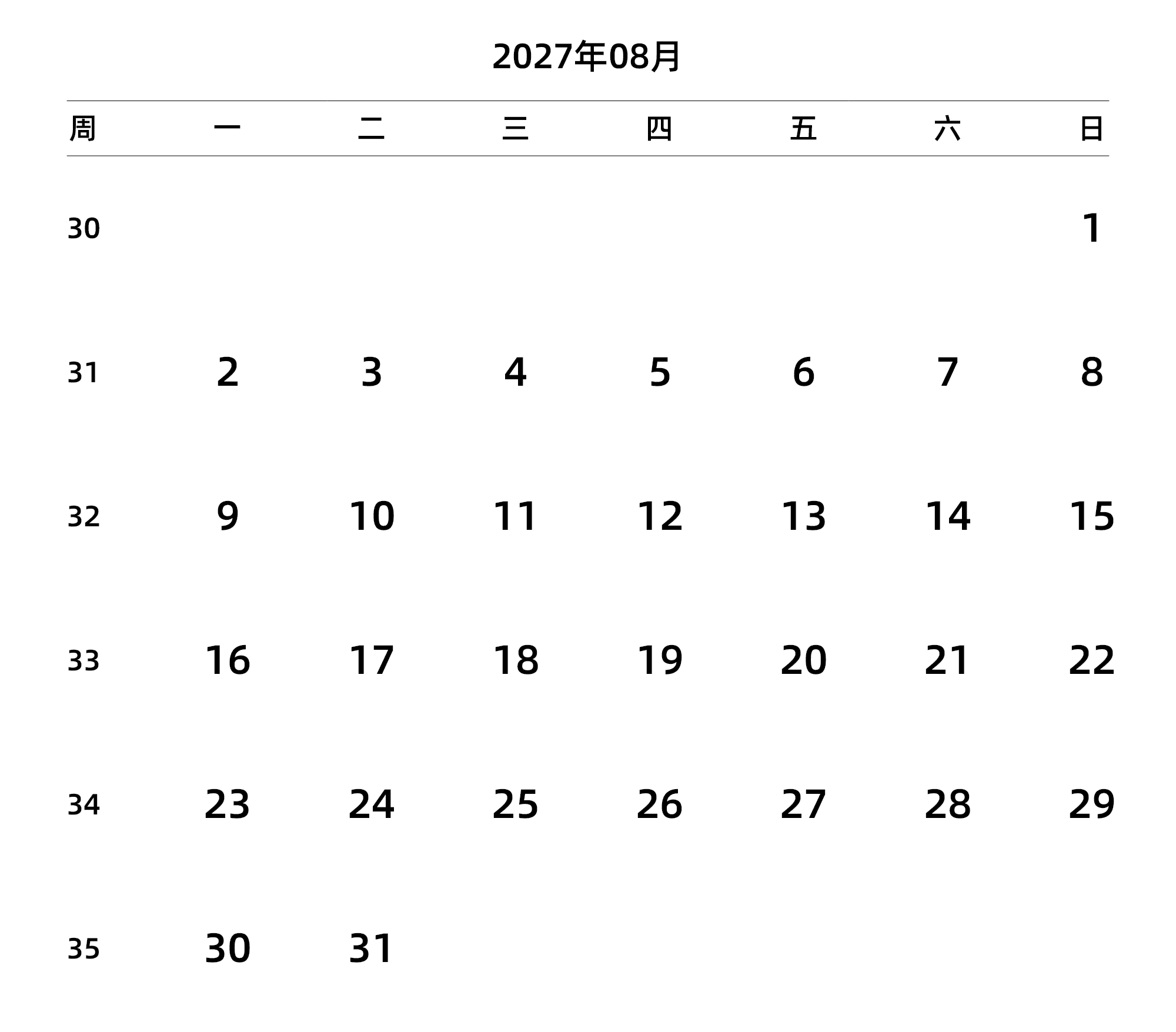 中文版 周一开始 带周数 带节假日调休安排