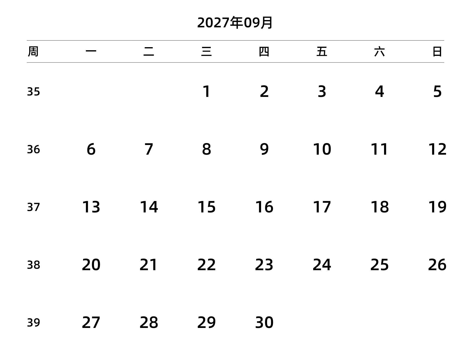中文版 周一开始 带周数 带节假日调休安排