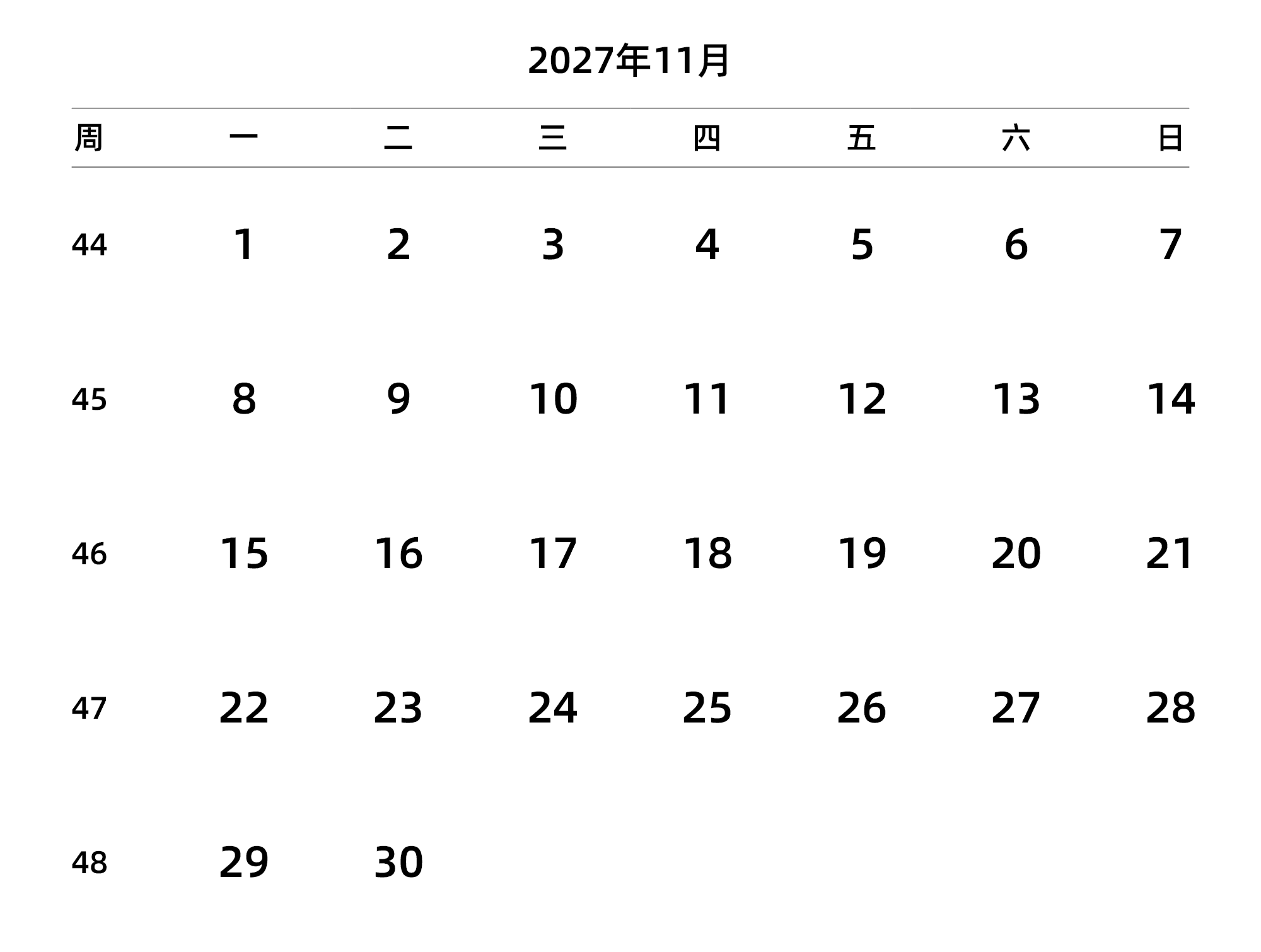 中文版 周一开始 带周数 带节假日调休安排
