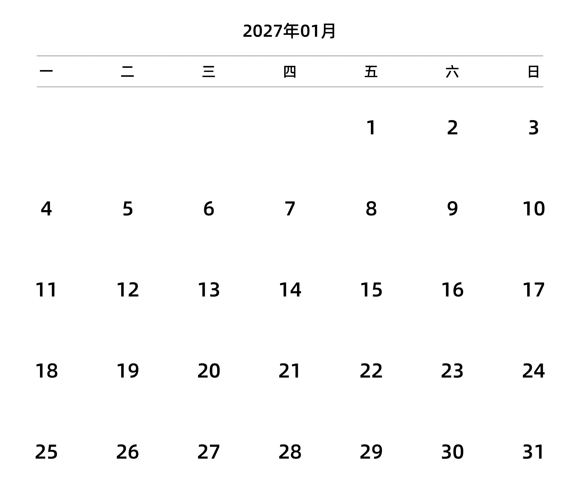 中文版 周一开始 带节假日调休安排