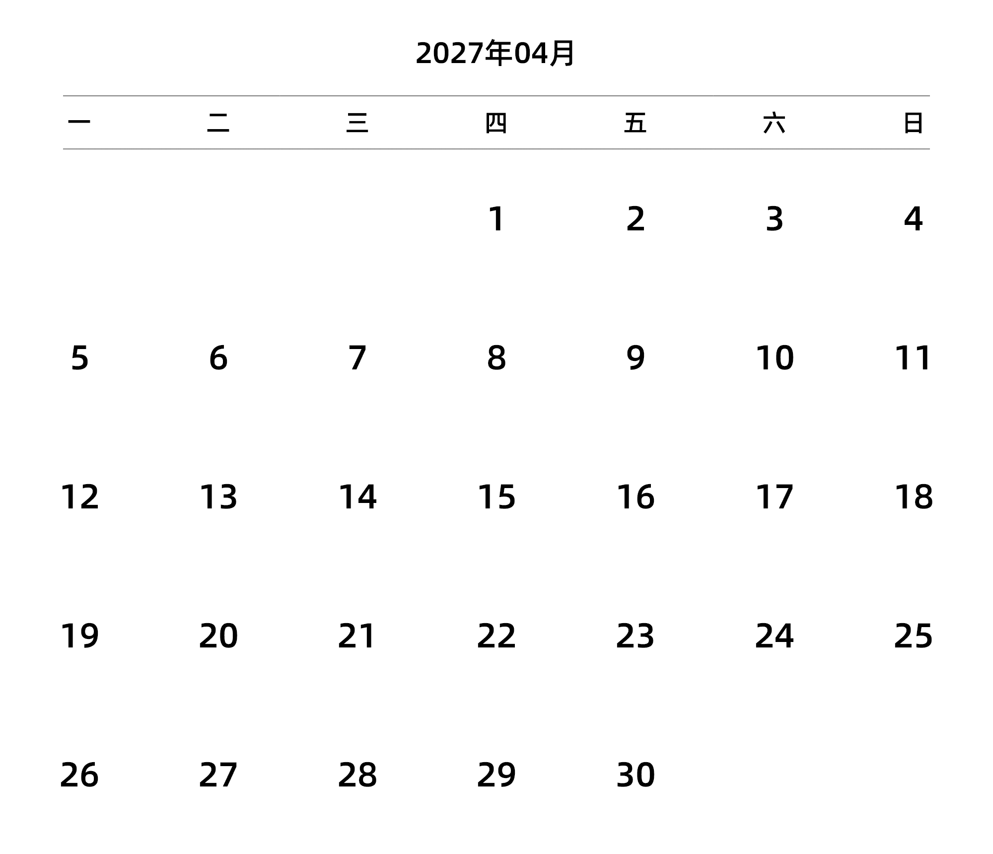 中文版 周一开始 带节假日调休安排