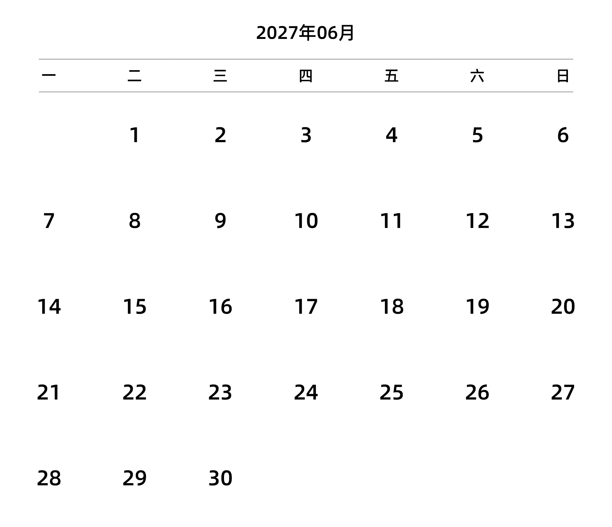 中文版 周一开始 带节假日调休安排