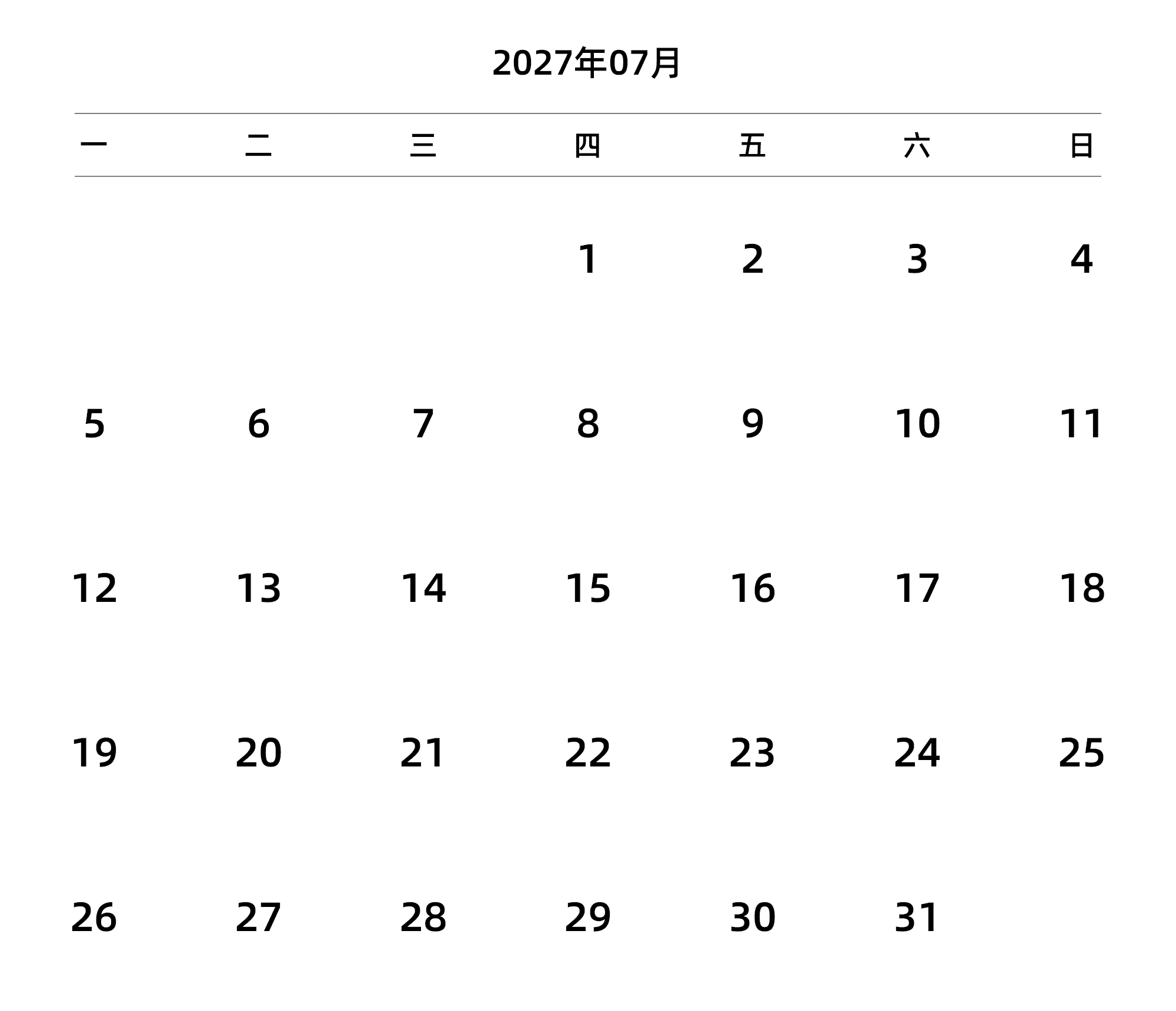 中文版 周一开始 带节假日调休安排