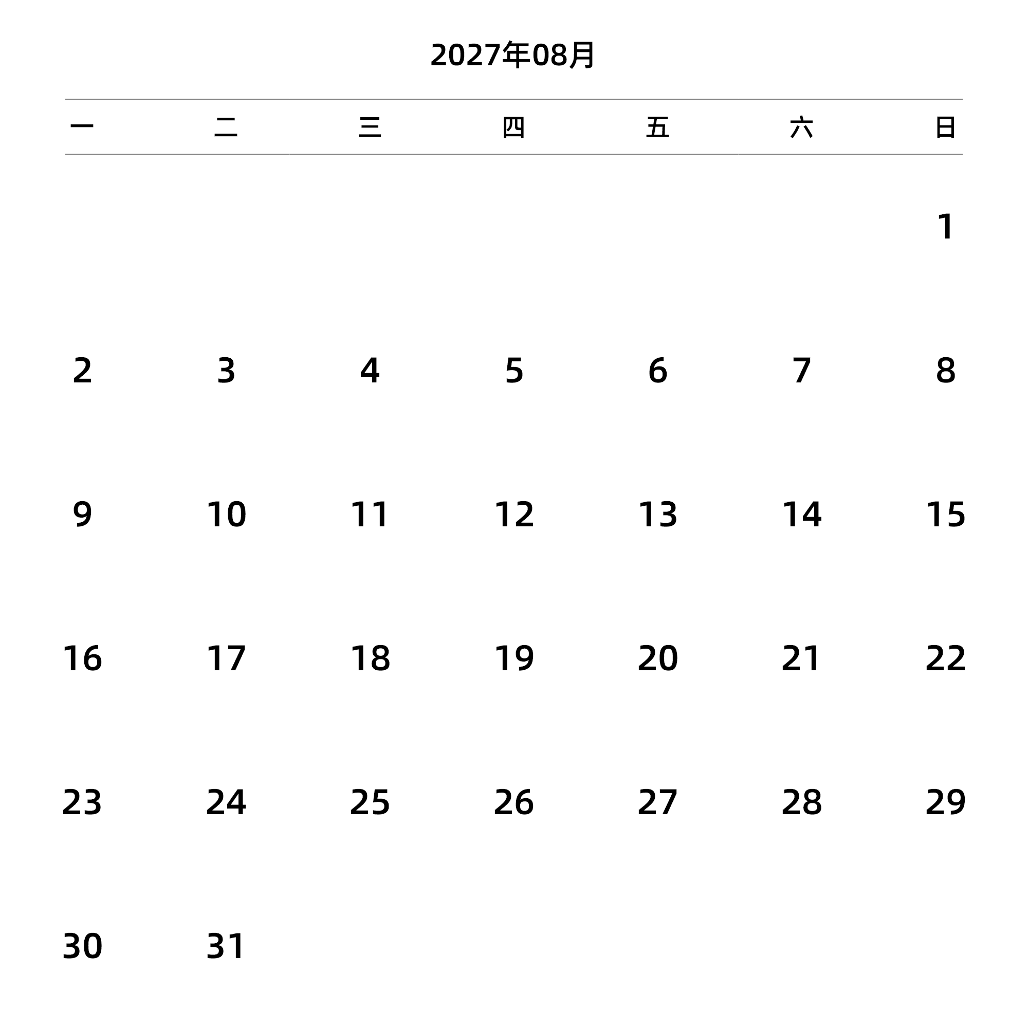 中文版 周一开始 带节假日调休安排