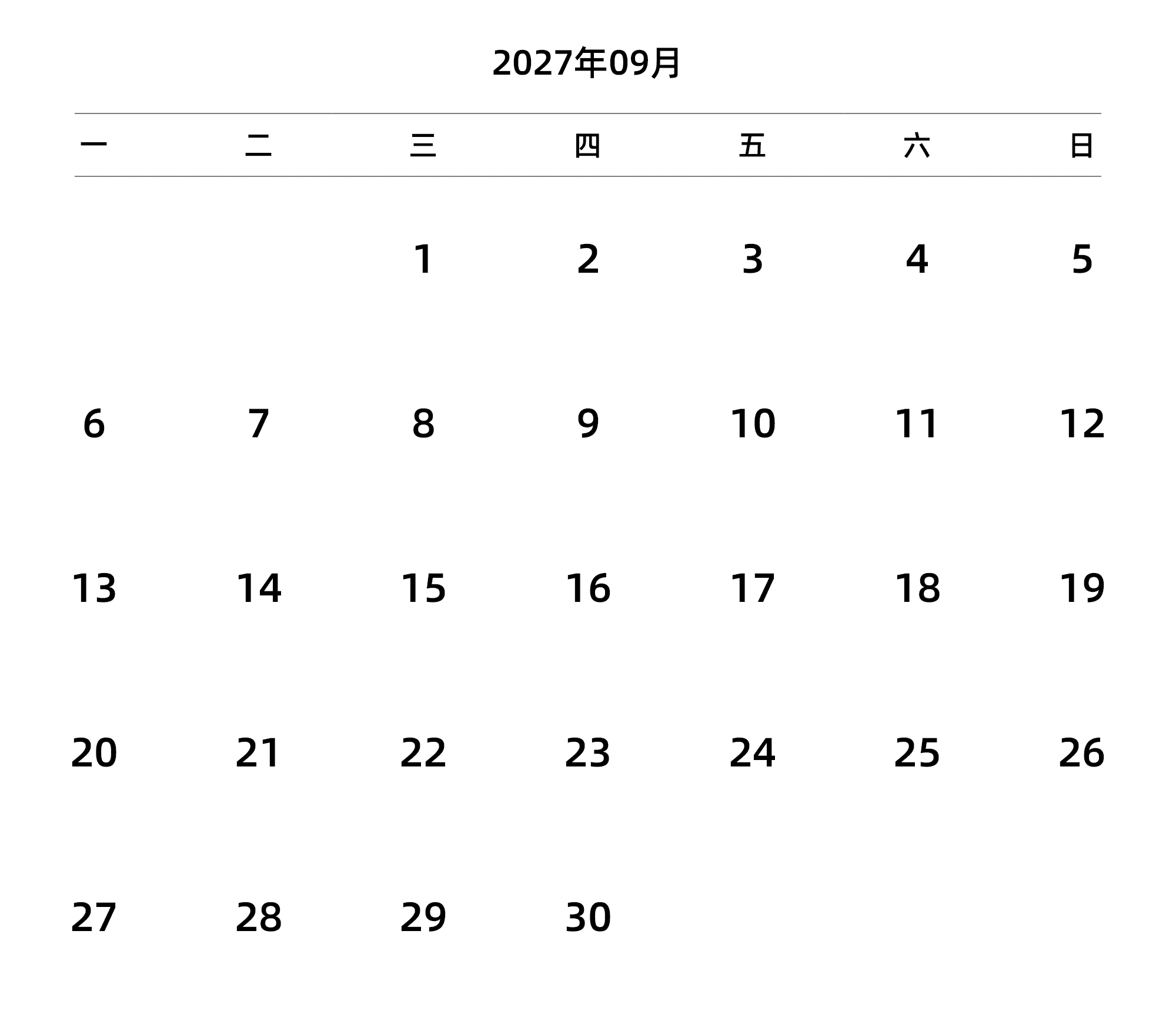 中文版 周一开始 带节假日调休安排