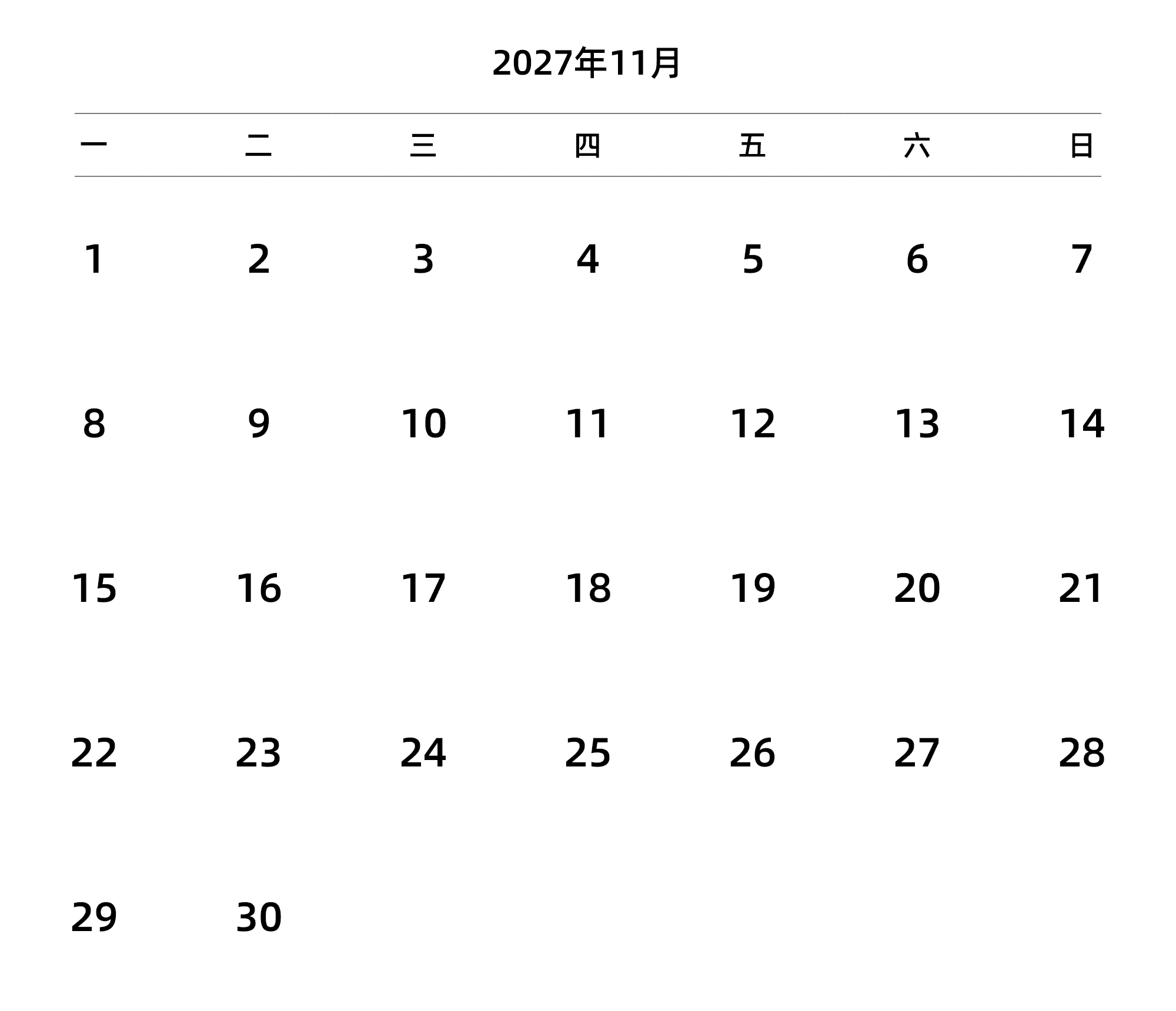 中文版 周一开始 带节假日调休安排