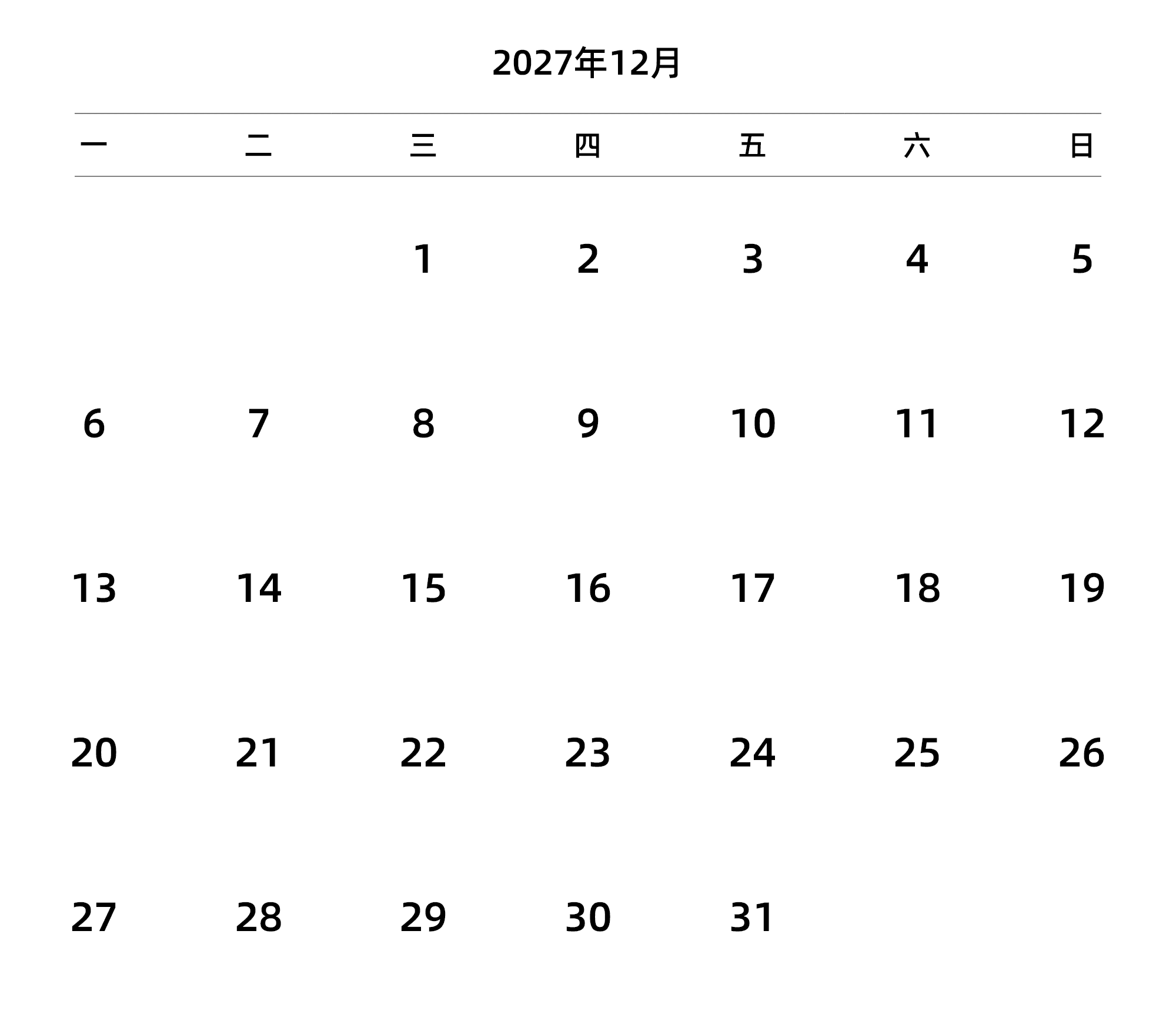 中文版 周一开始 带节假日调休安排