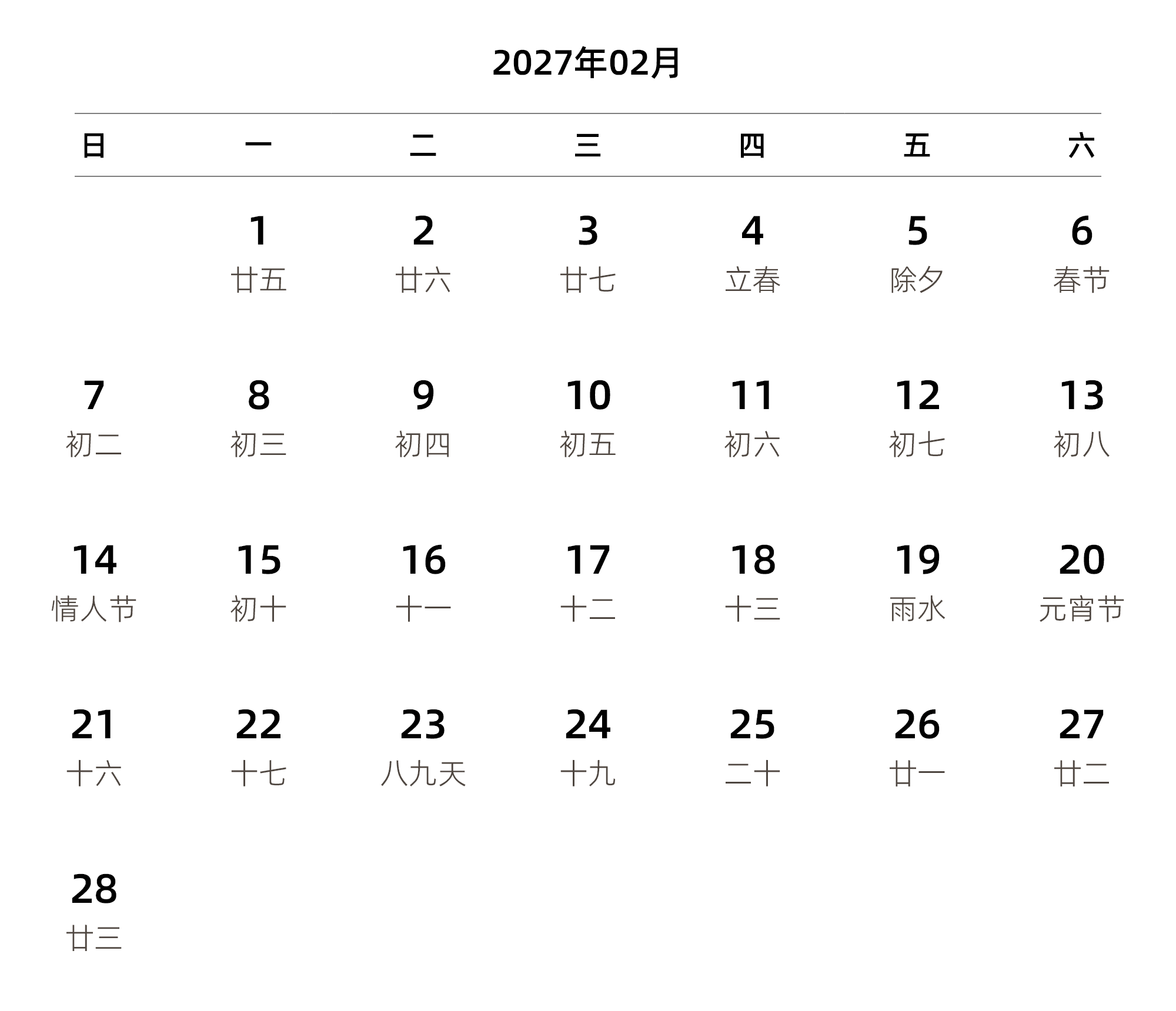 中文版 周日开始 带农历