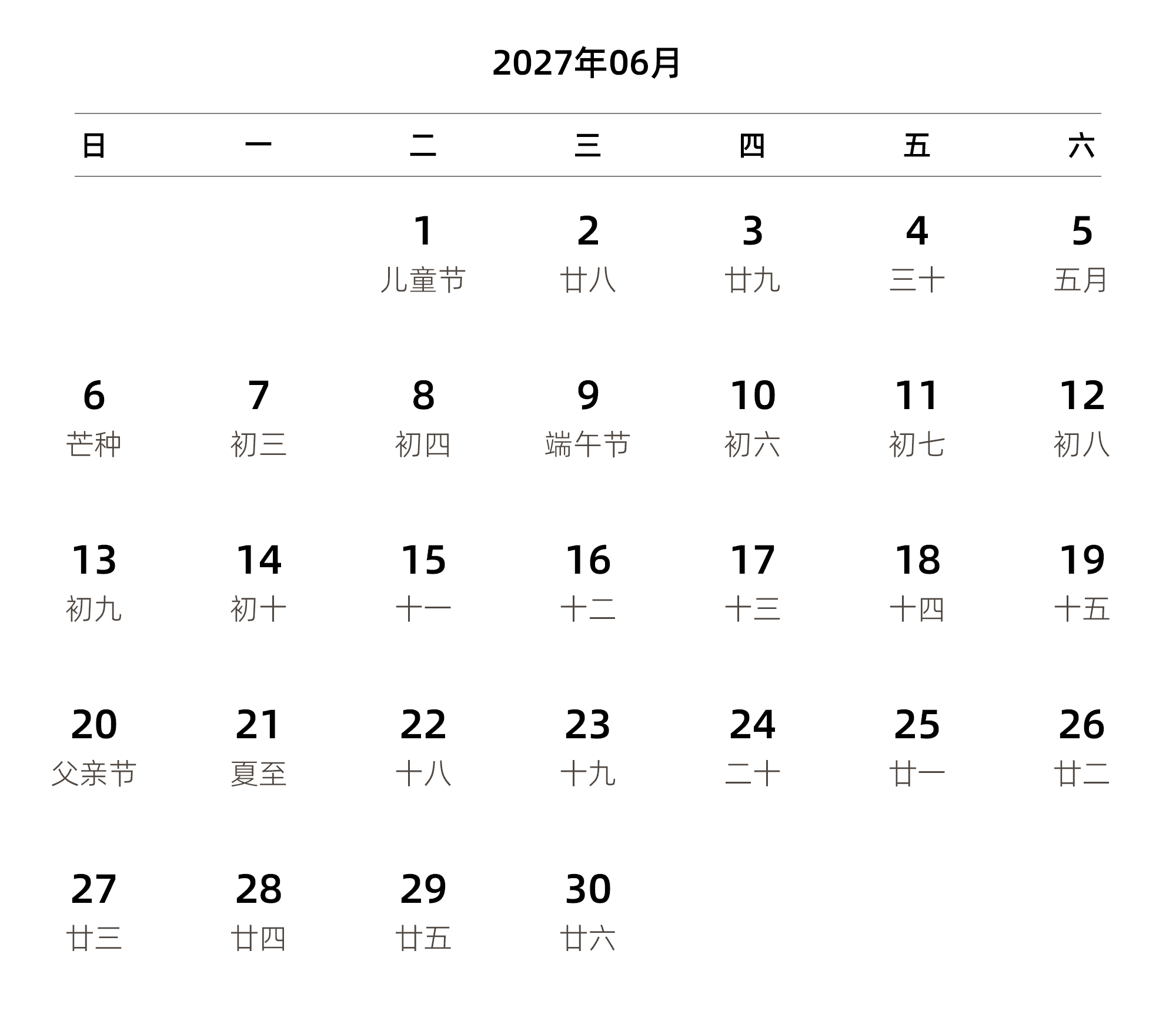 中文版 周日开始 带农历