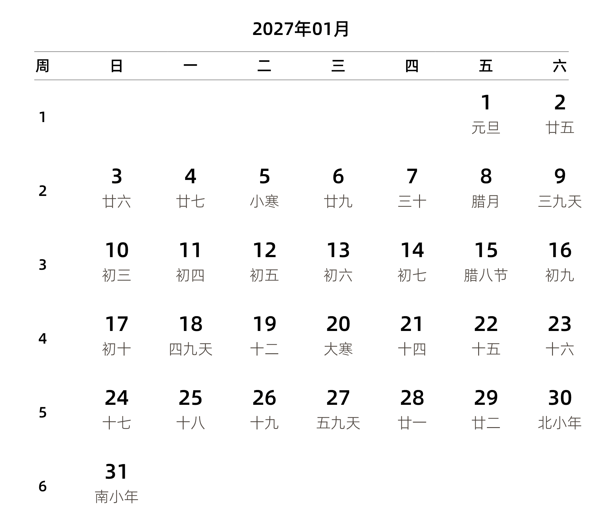 中文版 周日开始 带周数 带农历 带节假日调休安排