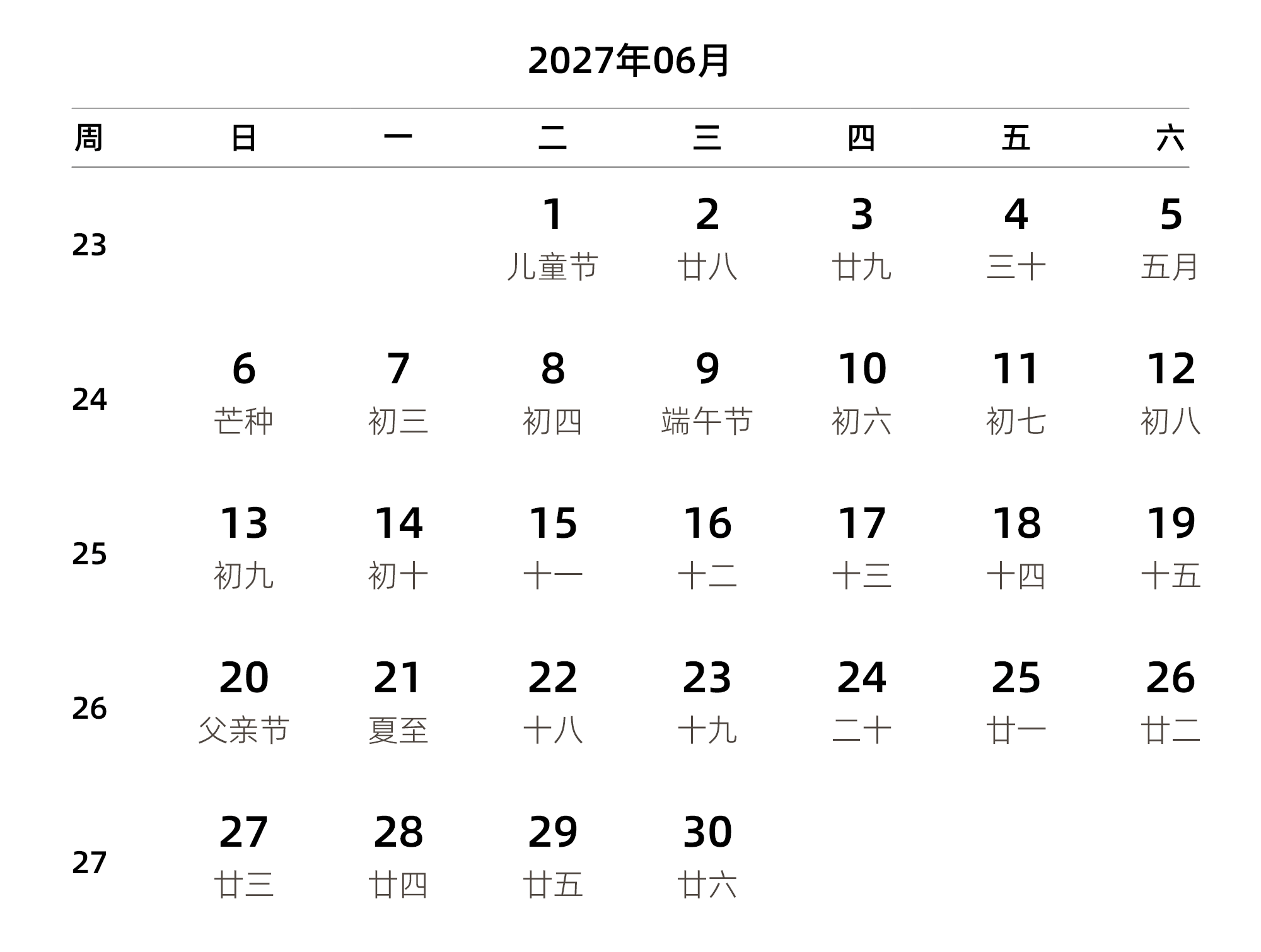 中文版 周日开始 带周数 带农历 带节假日调休安排