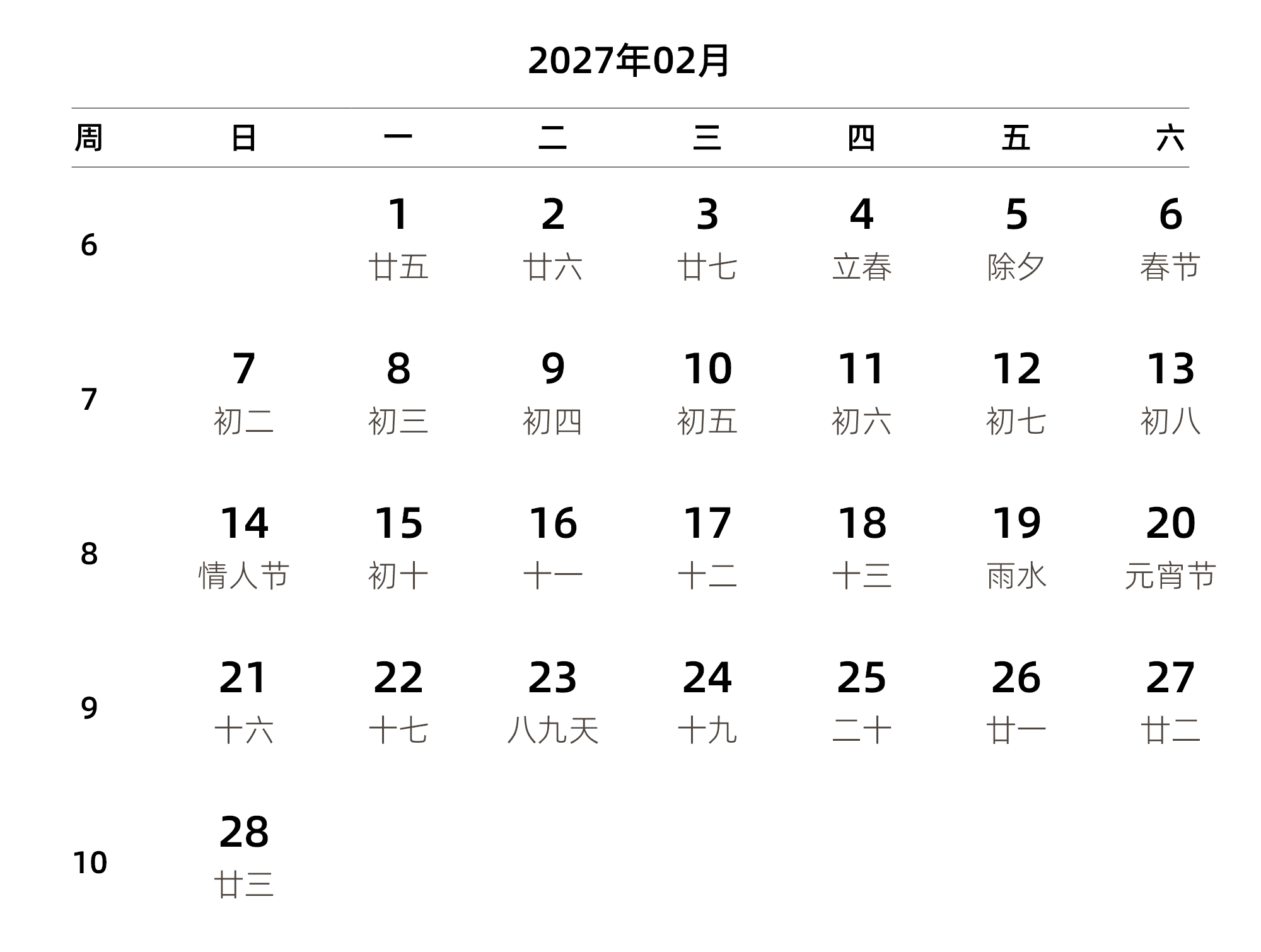 中文版 周日开始 带周数 带农历