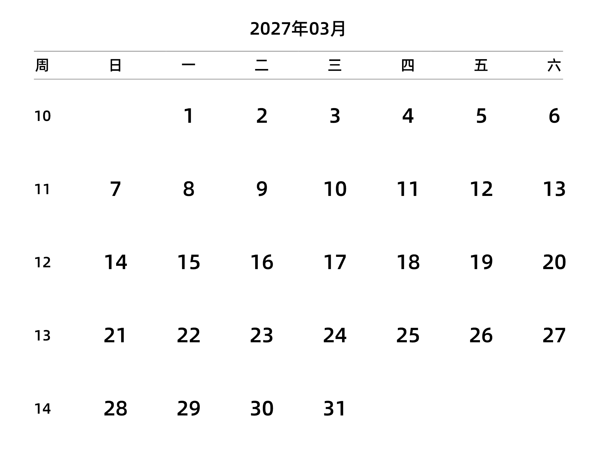中文版 周日开始 带周数