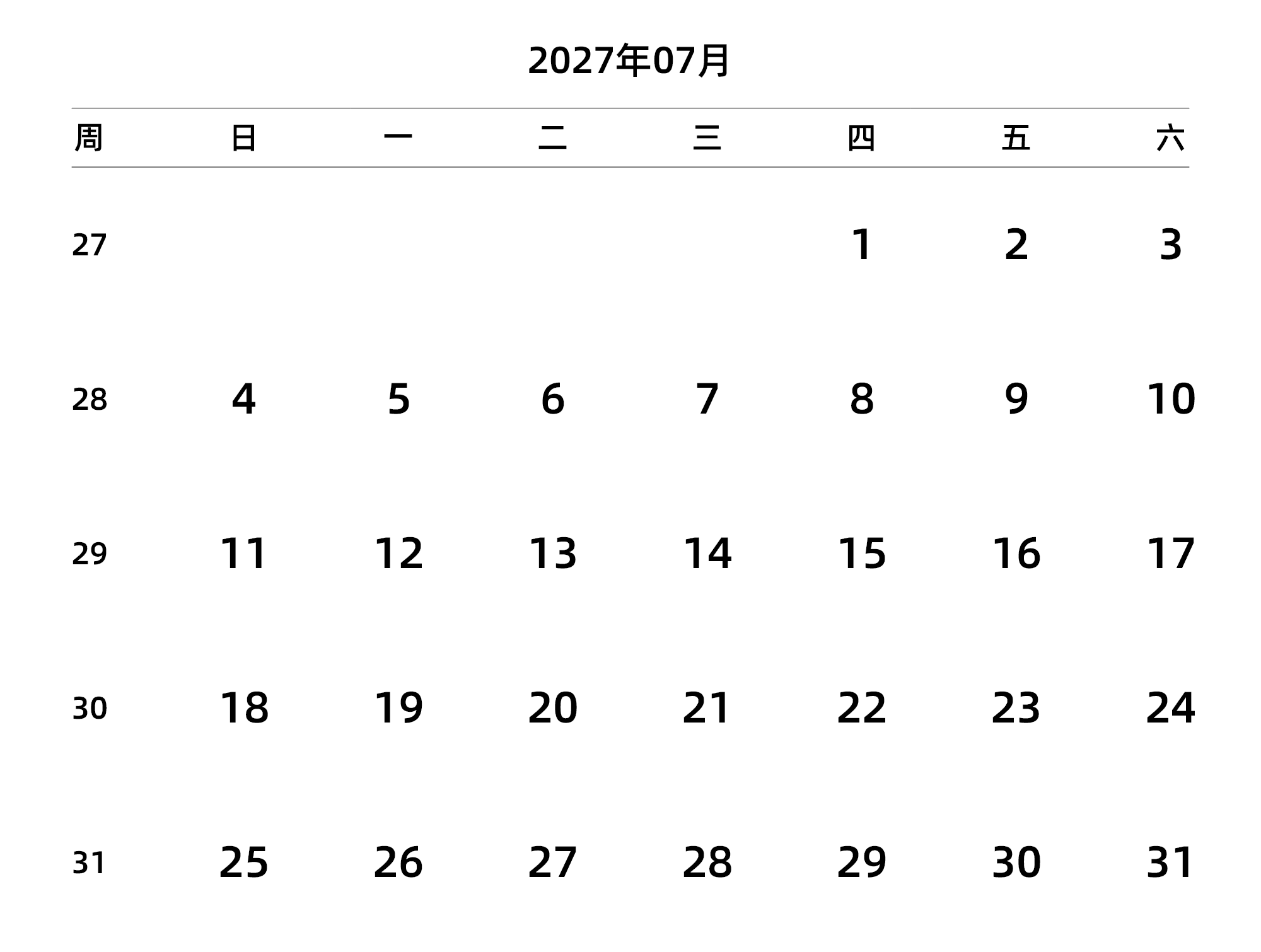 中文版 周日开始 带周数