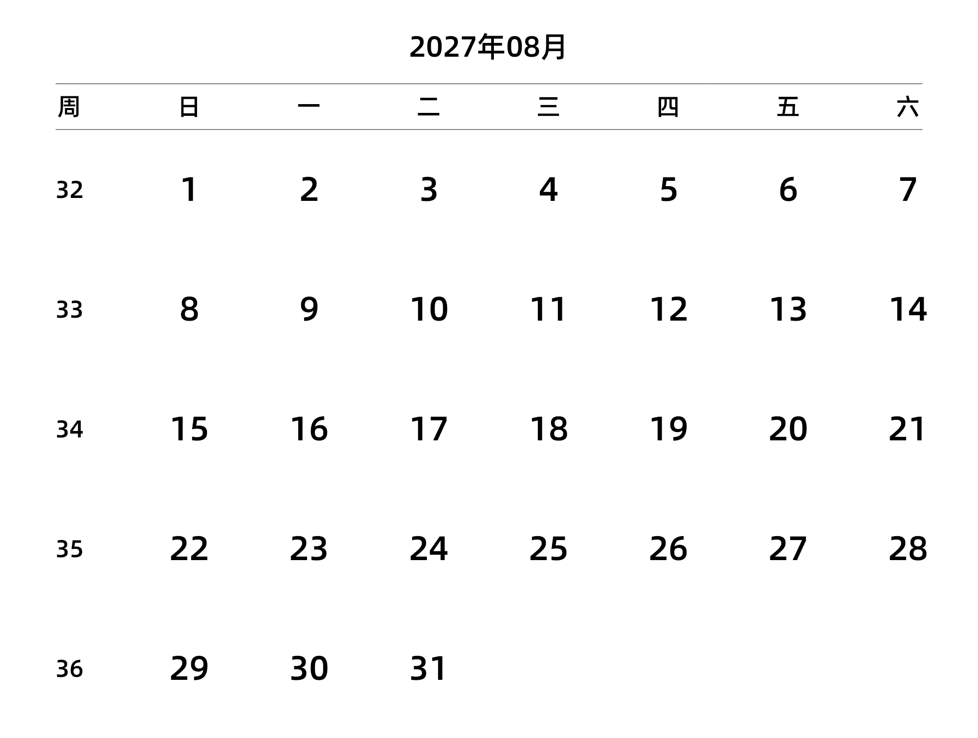 中文版 周日开始 带周数