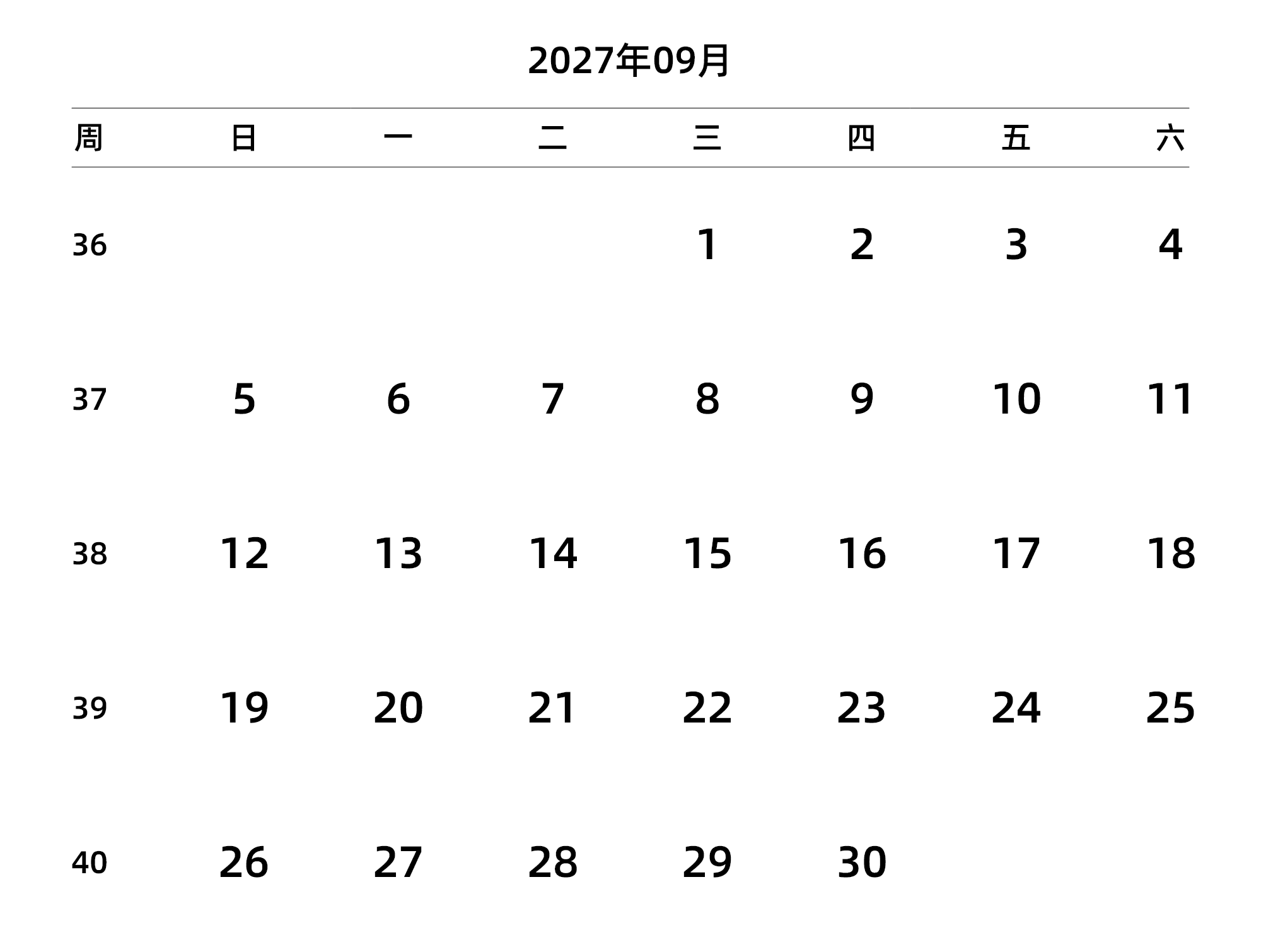 中文版 周日开始 带周数
