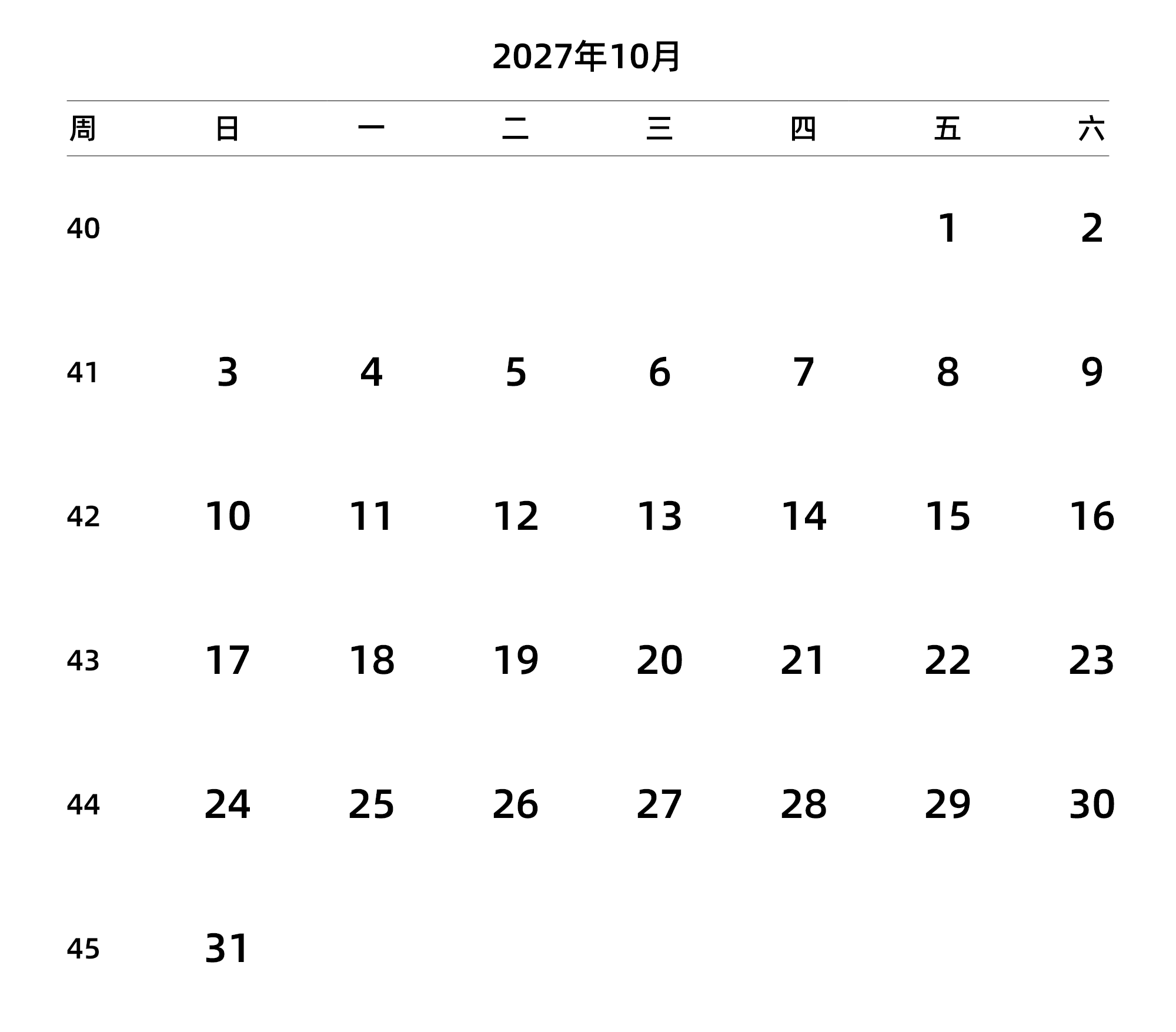 中文版 周日开始 带周数