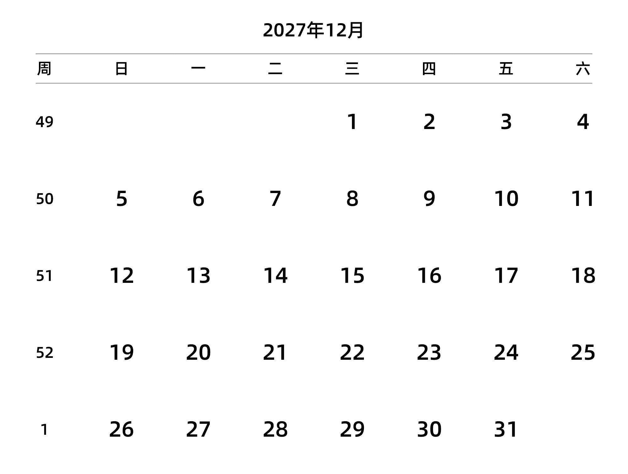 中文版 周日开始 带周数