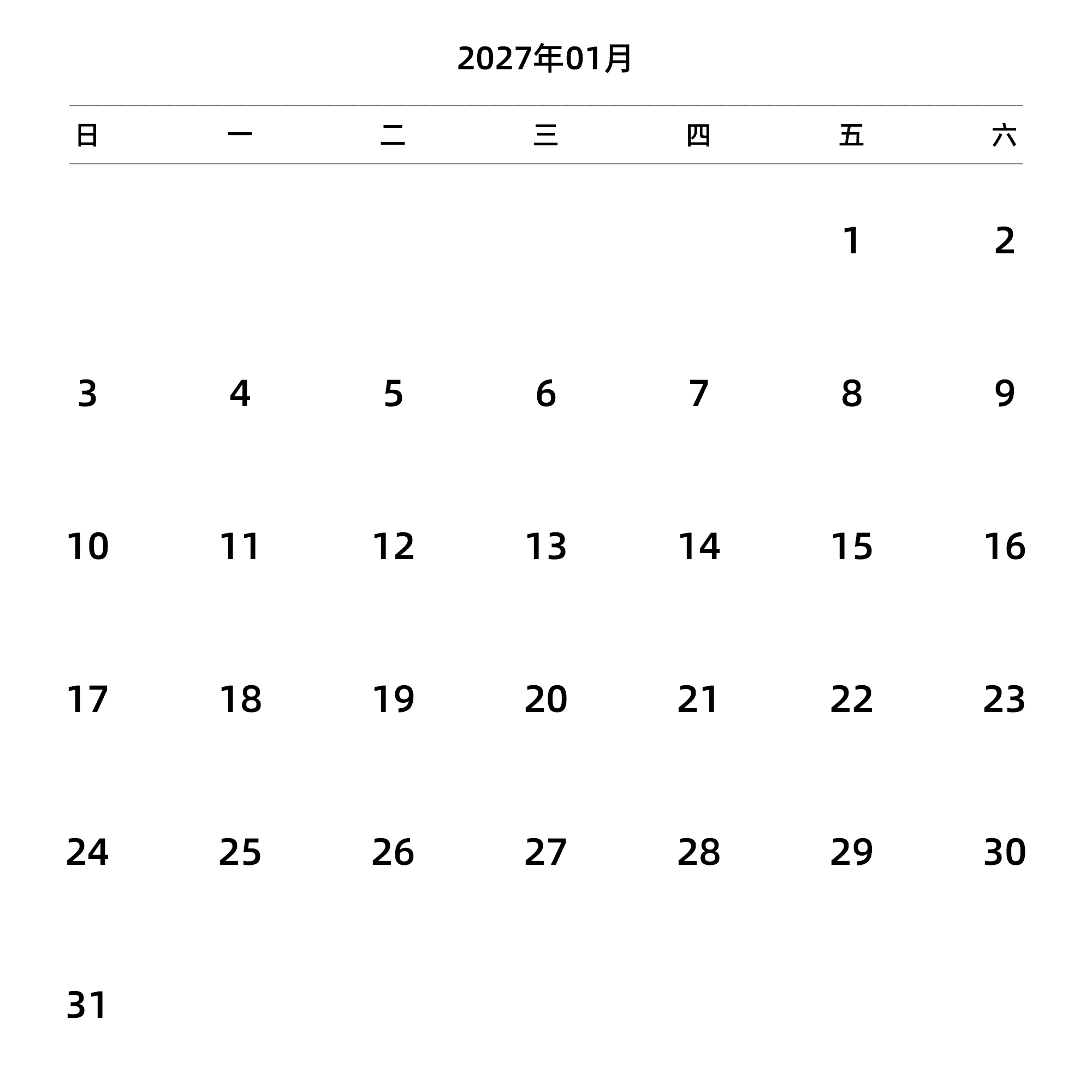 中文版 周日开始 带节假日调休安排