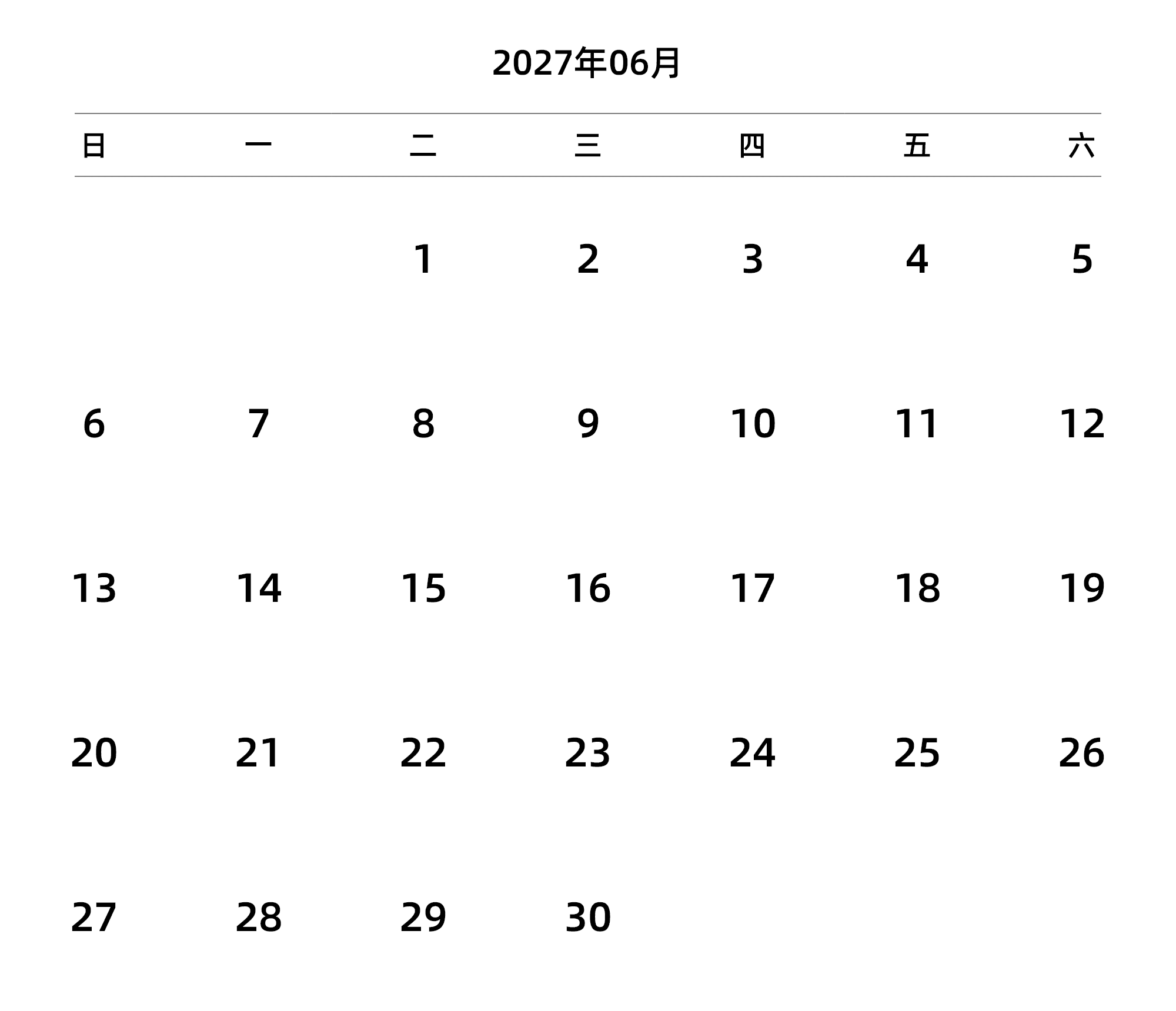 中文版 周日开始 带节假日调休安排