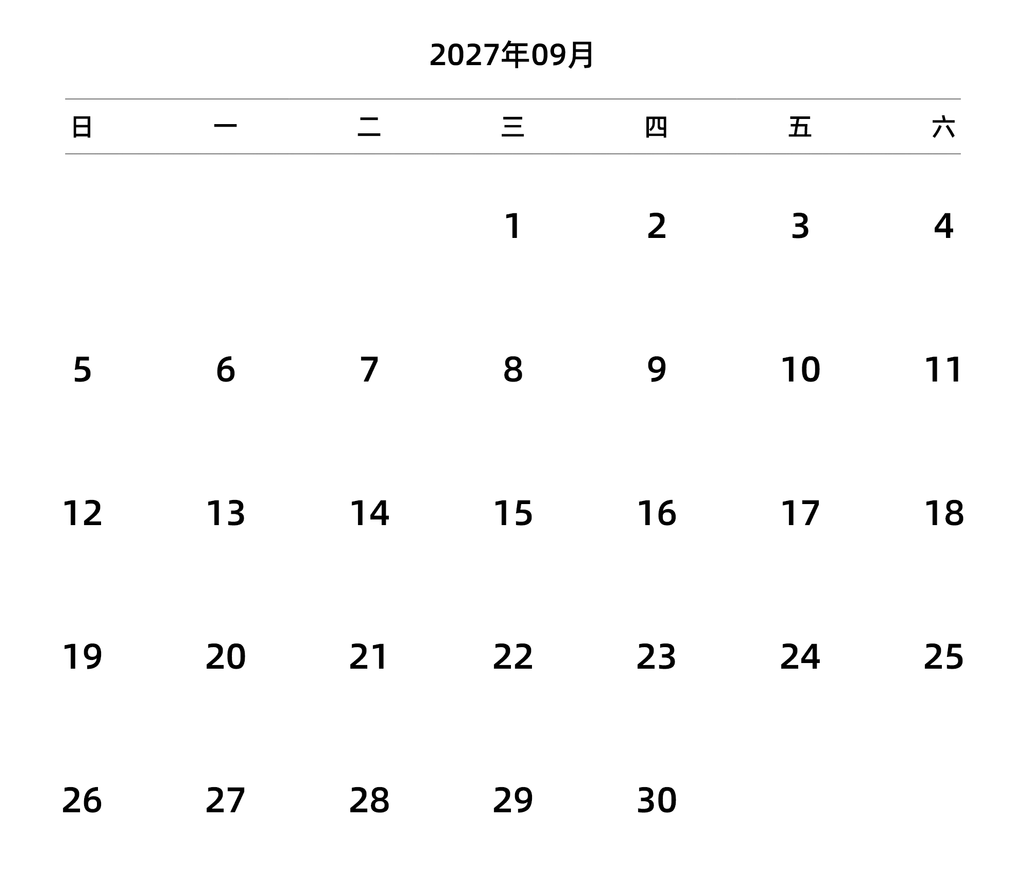 中文版 周日开始 带节假日调休安排