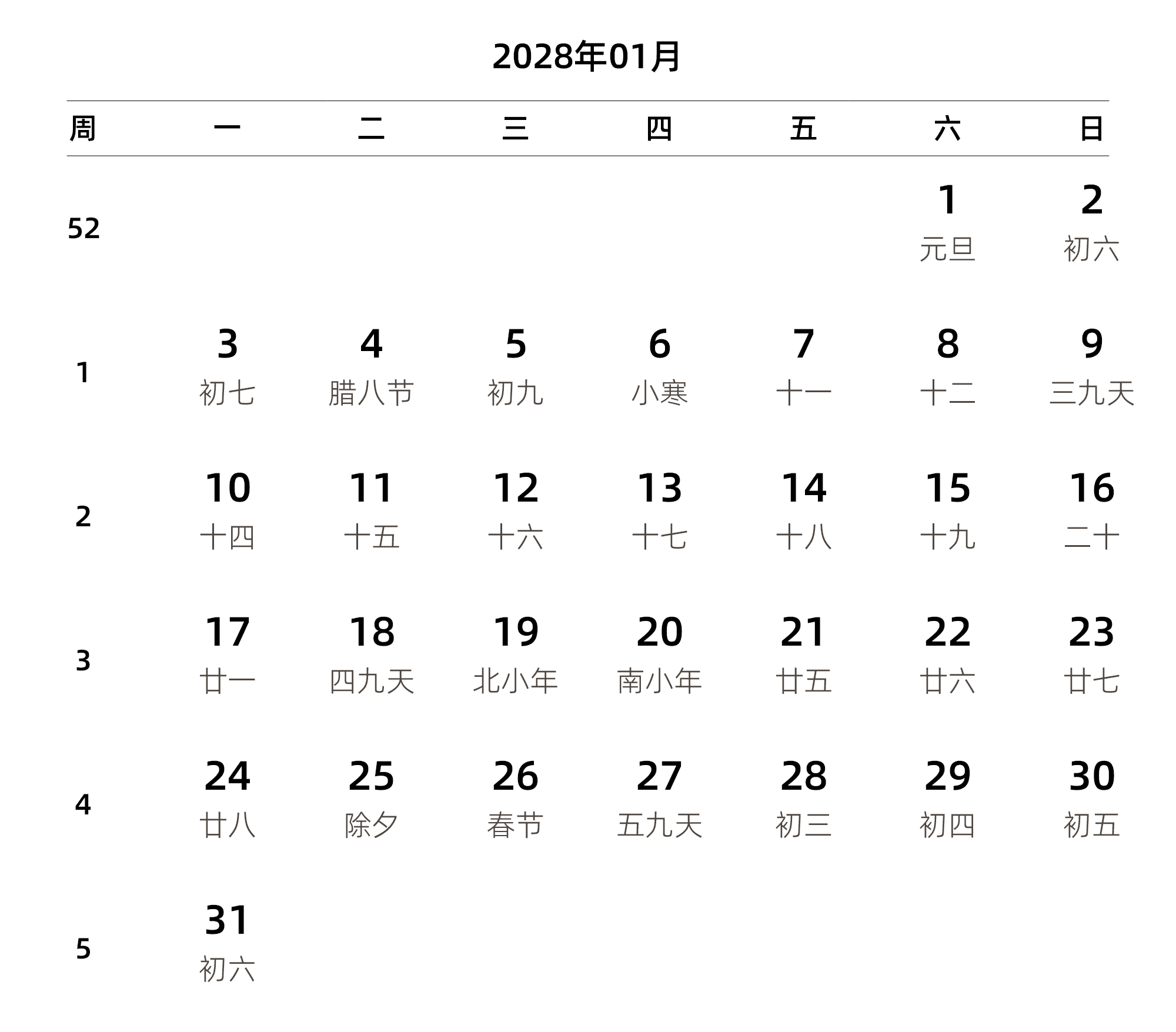 中文版 周一开始 带周数 带农历