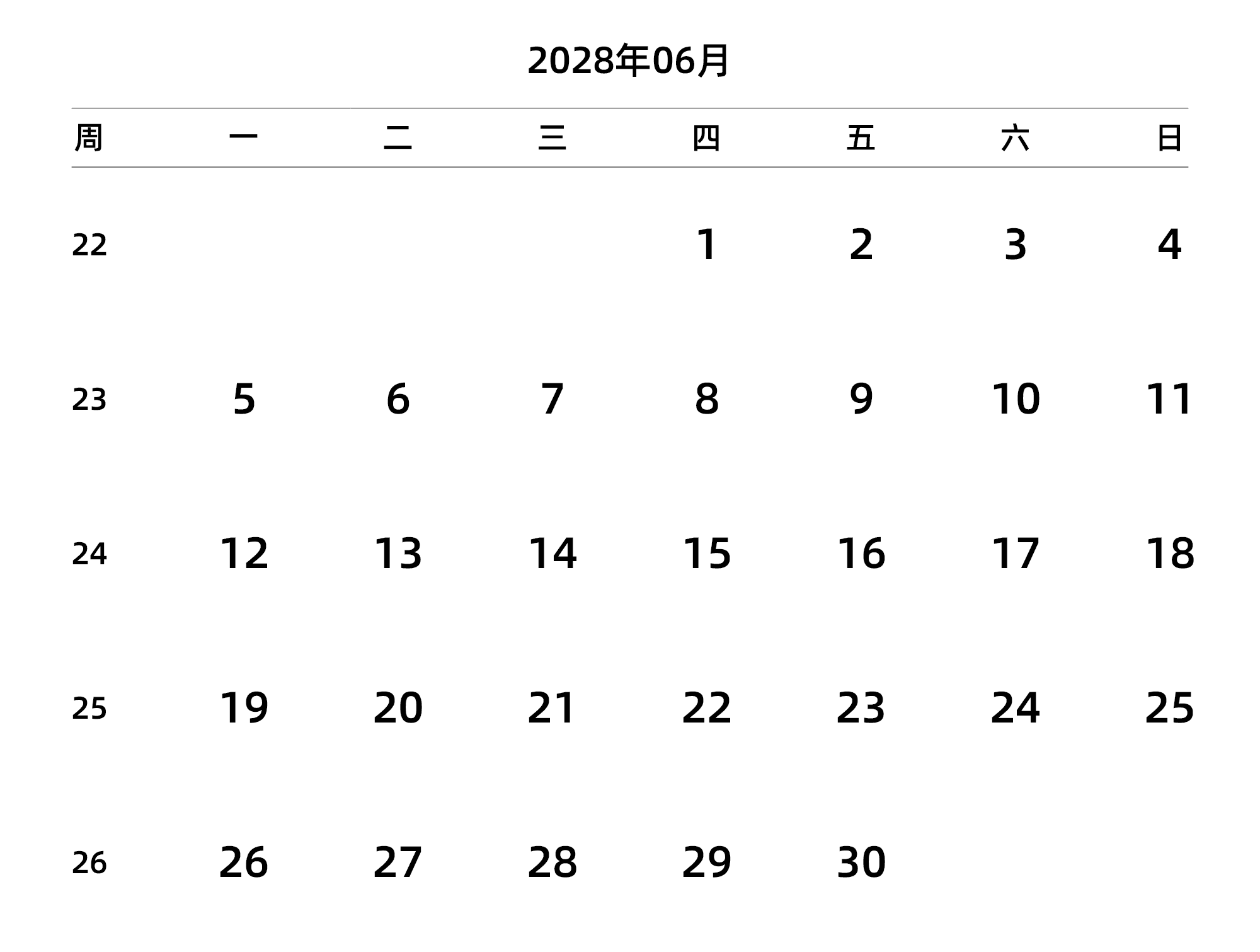 中文版 周一开始 带周数 带节假日调休安排