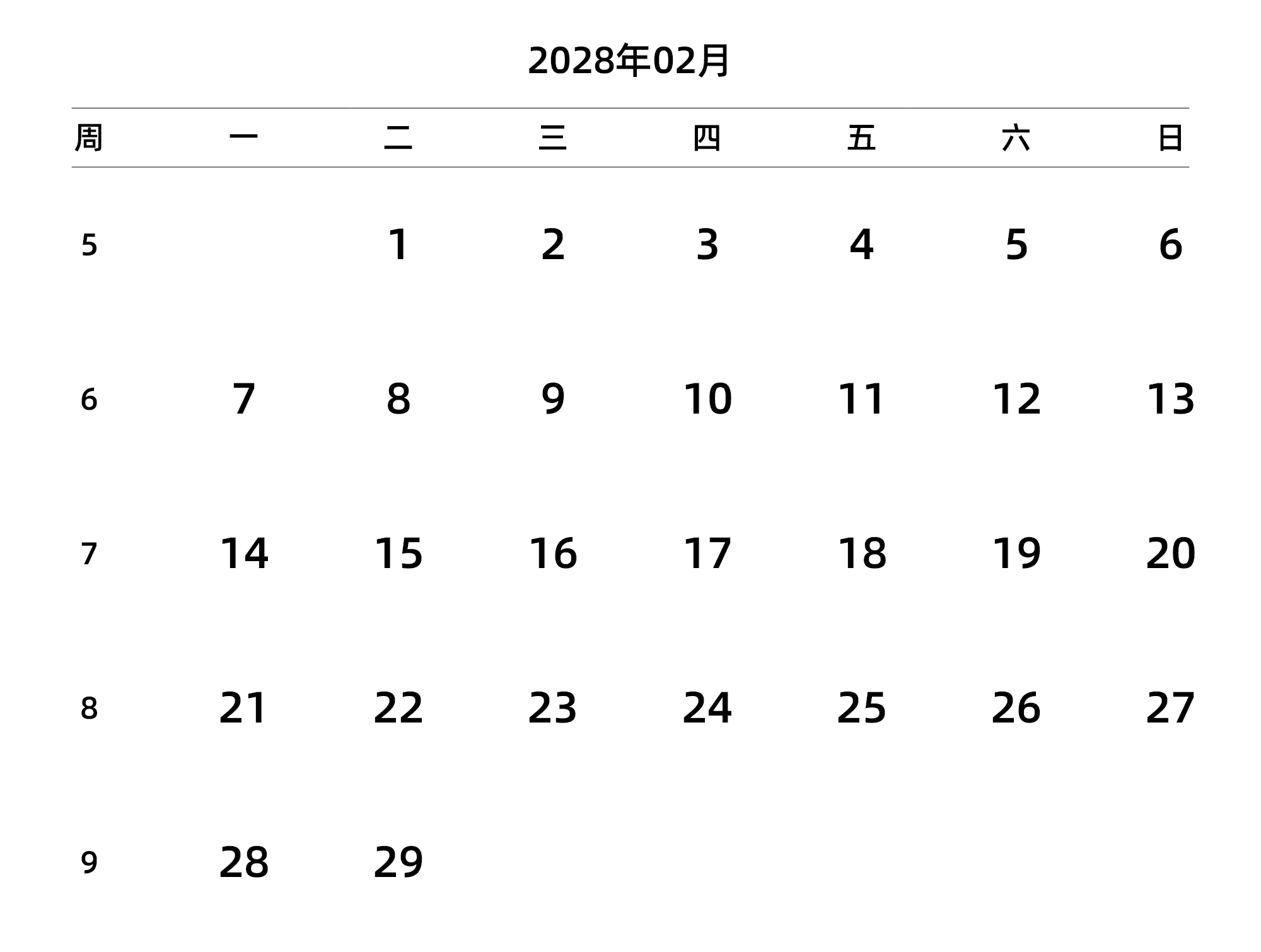 中文版 周一开始 带周数
