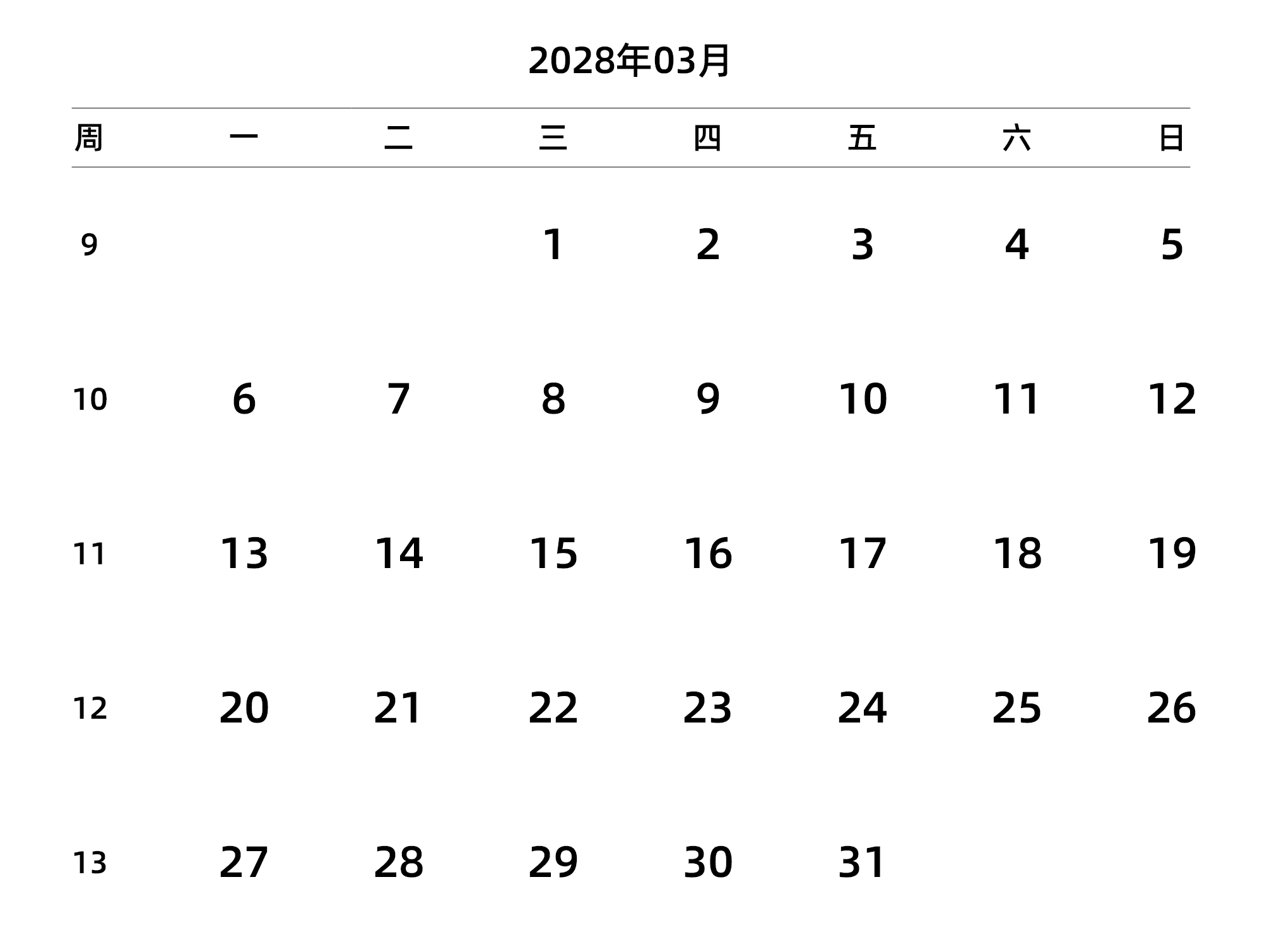中文版 周一开始 带周数