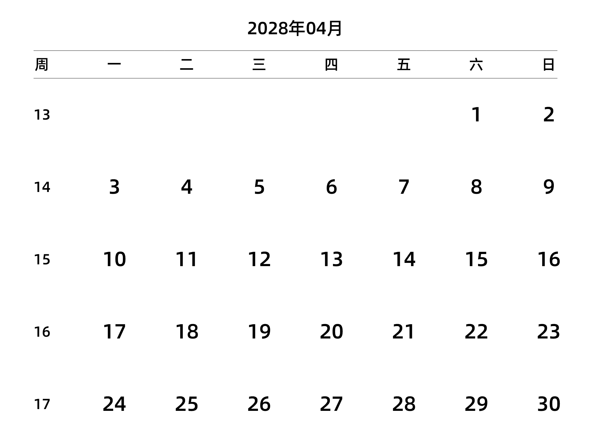 中文版 周一开始 带周数