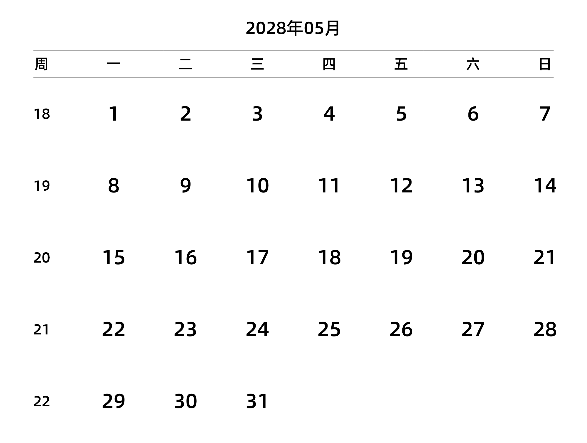 中文版 周一开始 带周数
