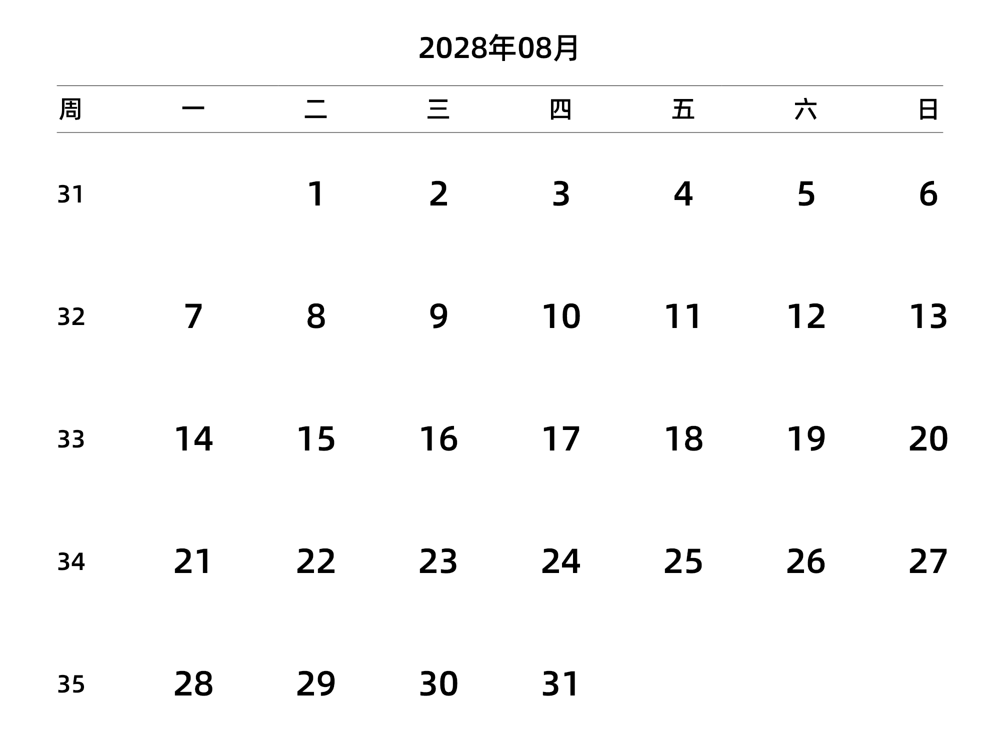 中文版 周一开始 带周数