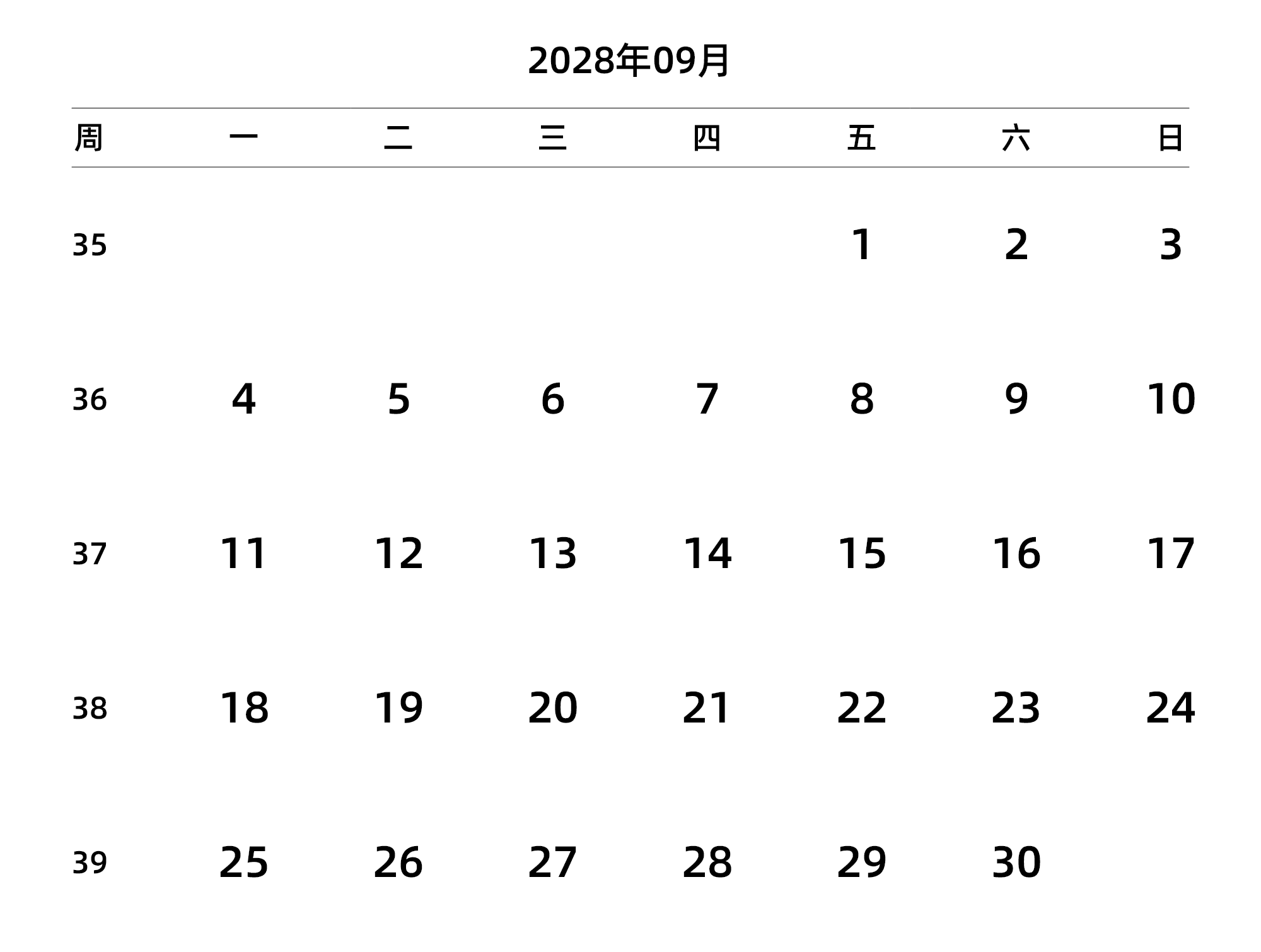 中文版 周一开始 带周数