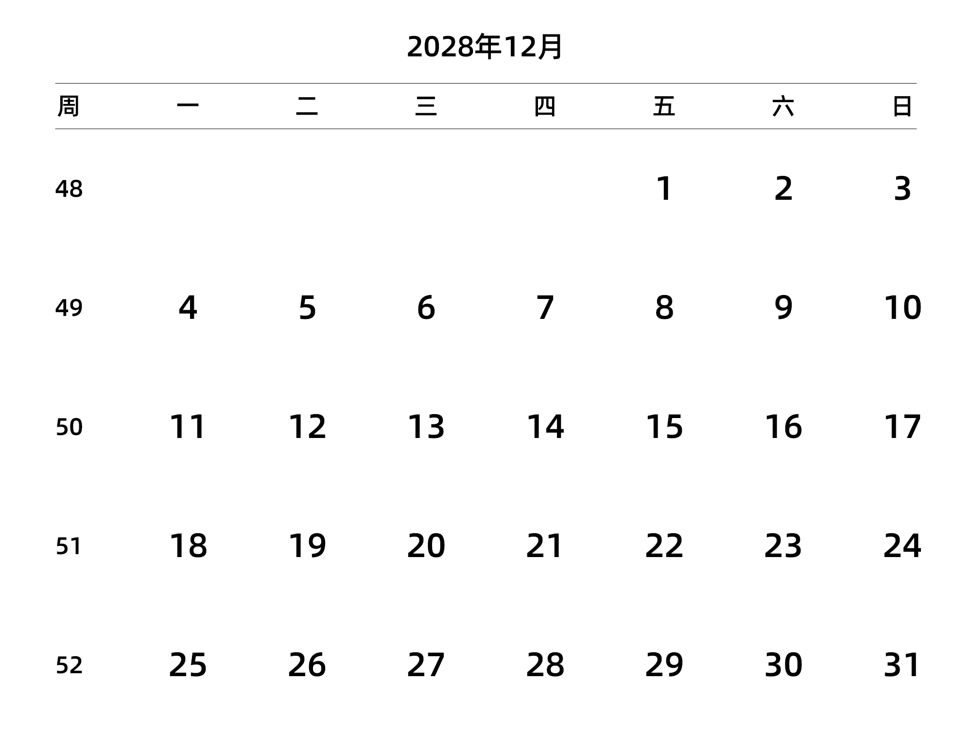 中文版 周一开始 带周数