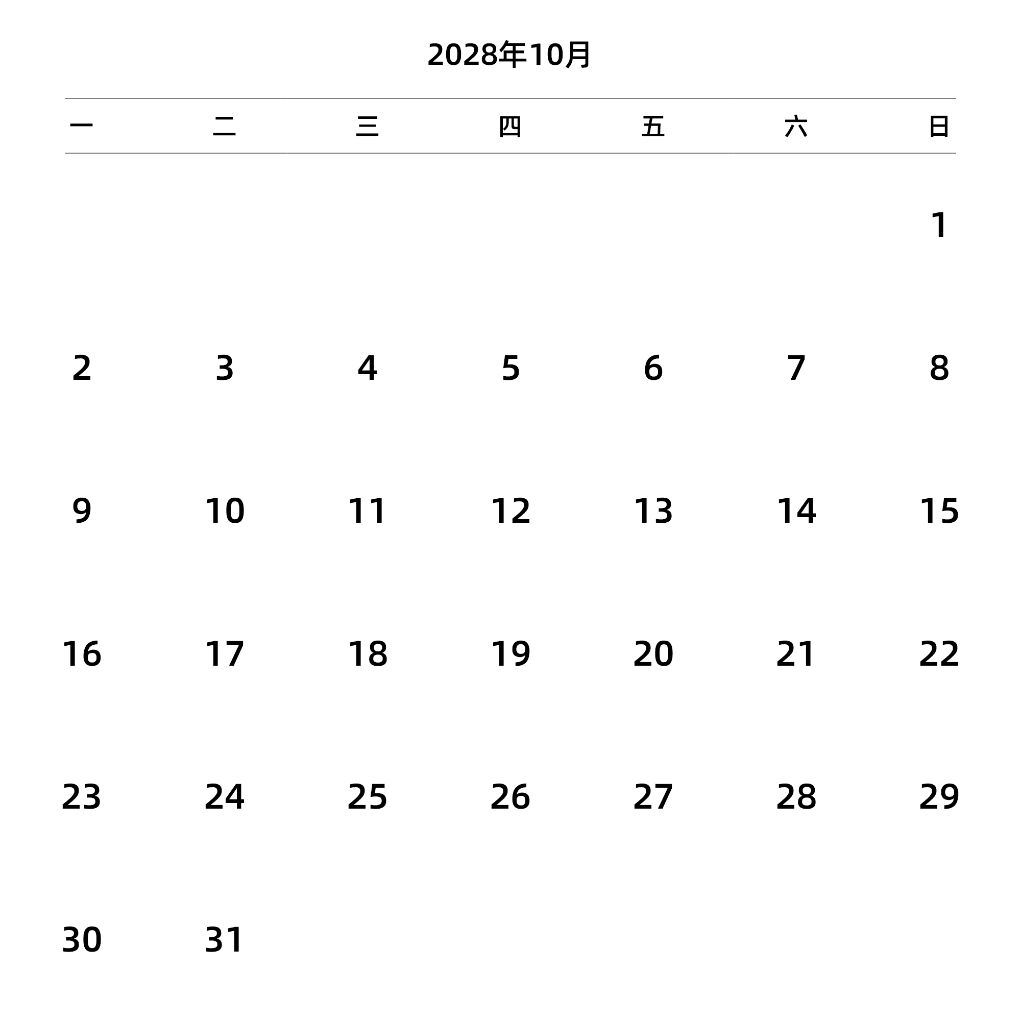 中文版 周一开始