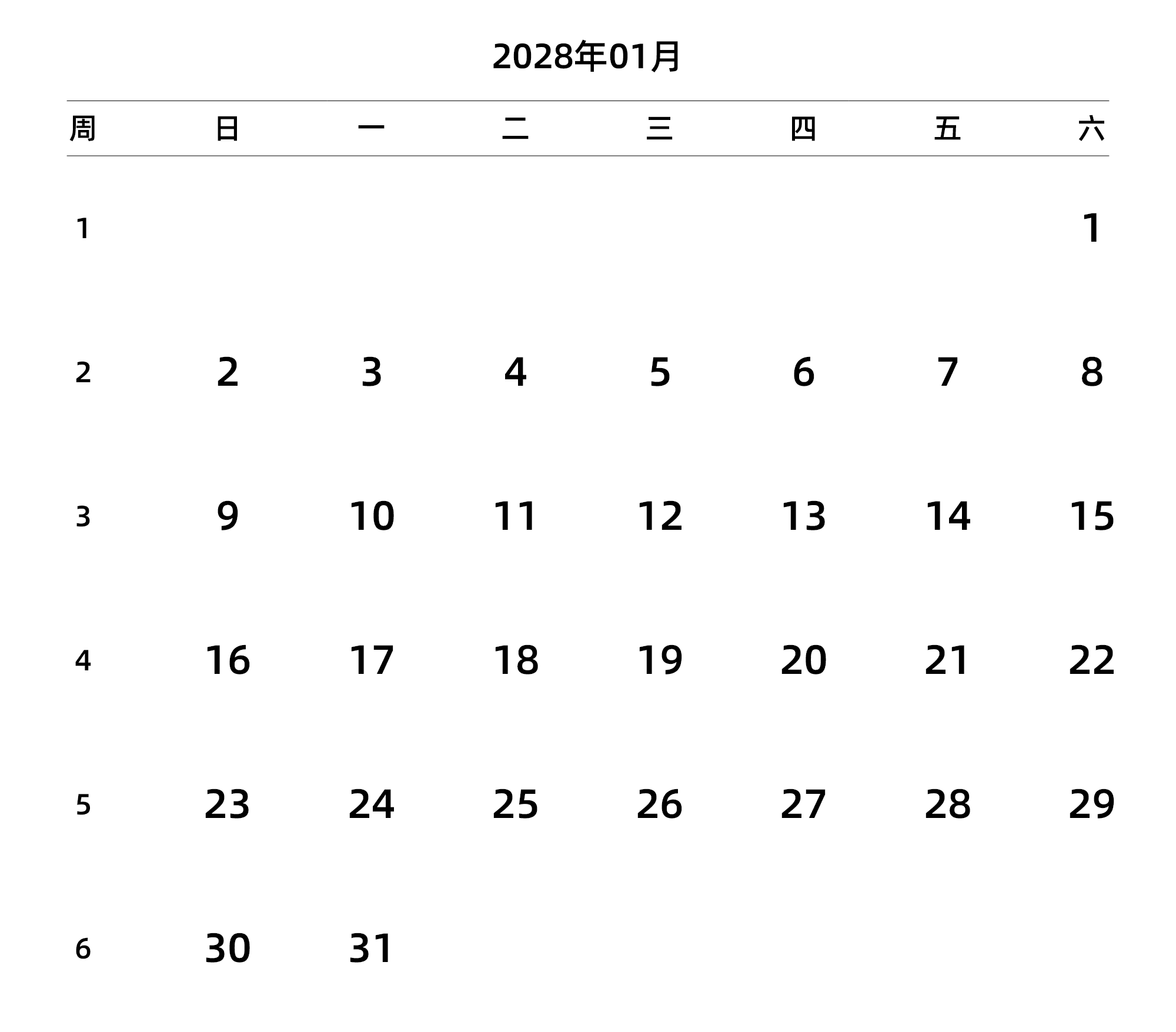 中文版 周日开始 带周数