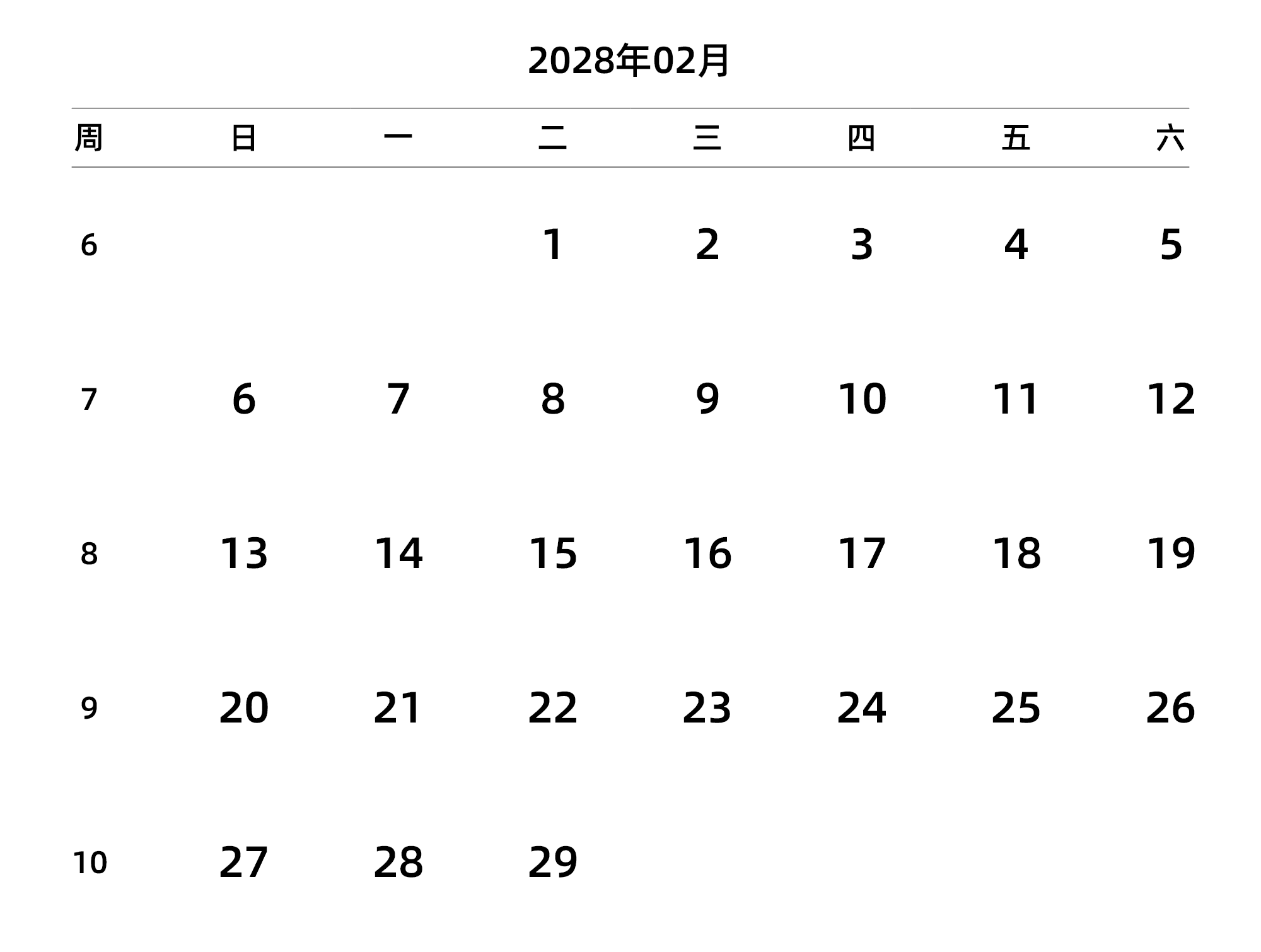 中文版 周日开始 带周数