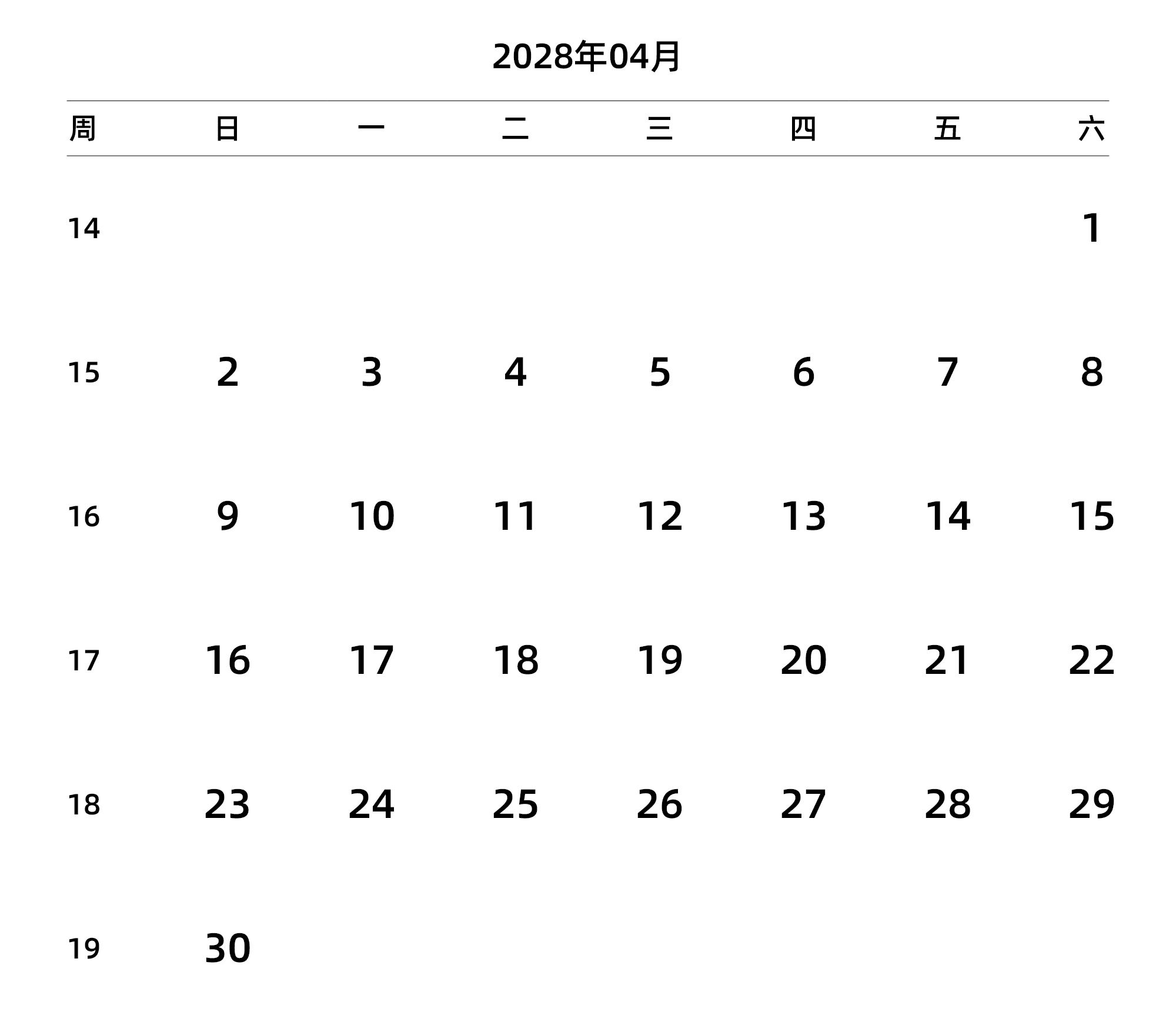 中文版 周日开始 带周数