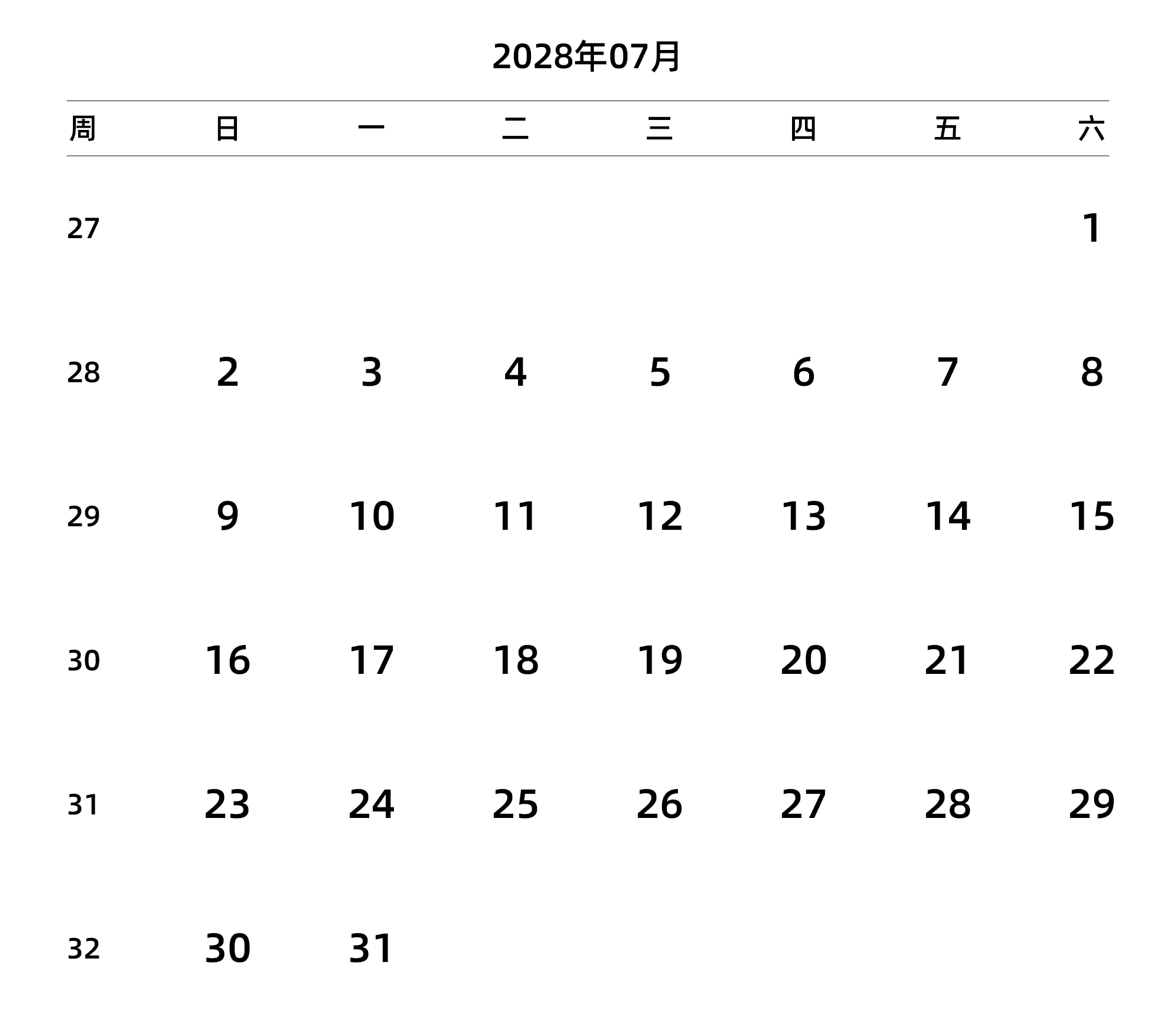 中文版 周日开始 带周数