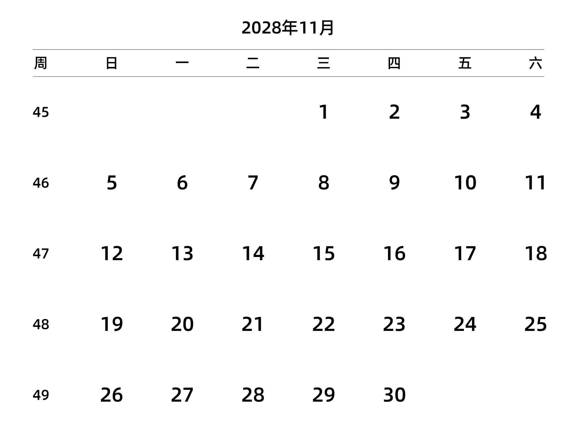 中文版 周日开始 带周数