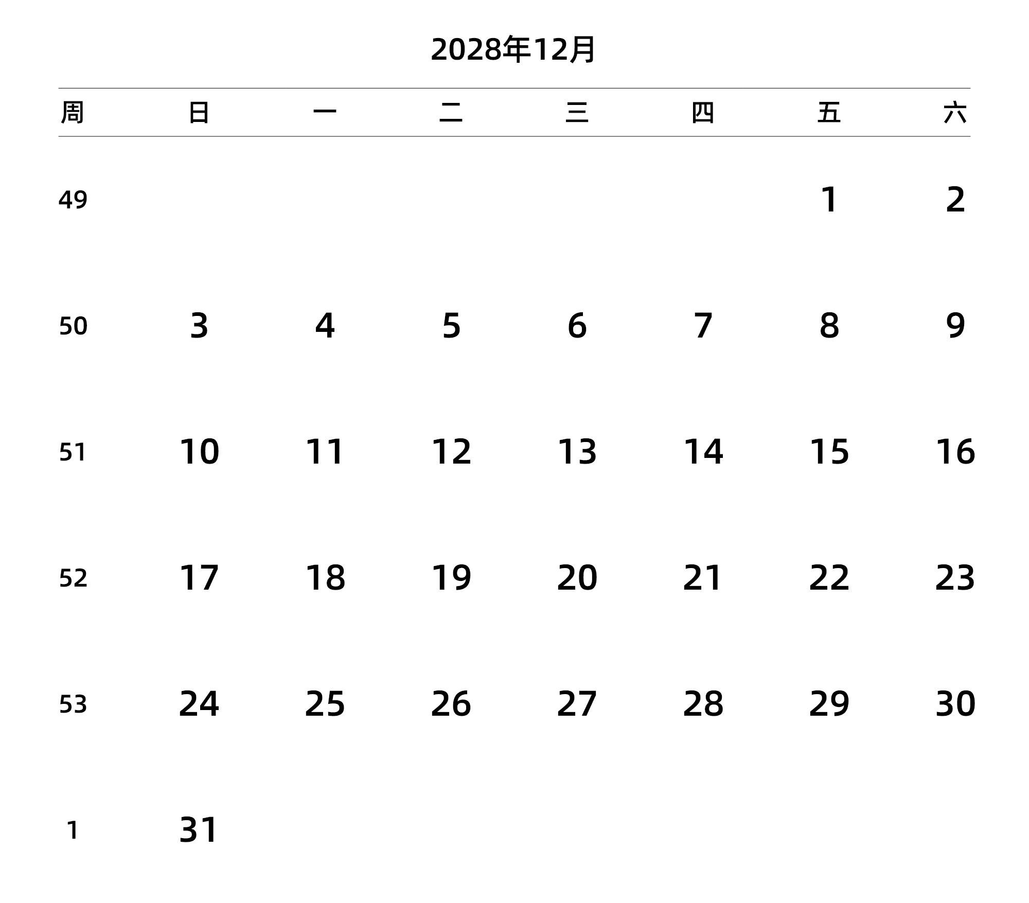 中文版 周日开始 带周数