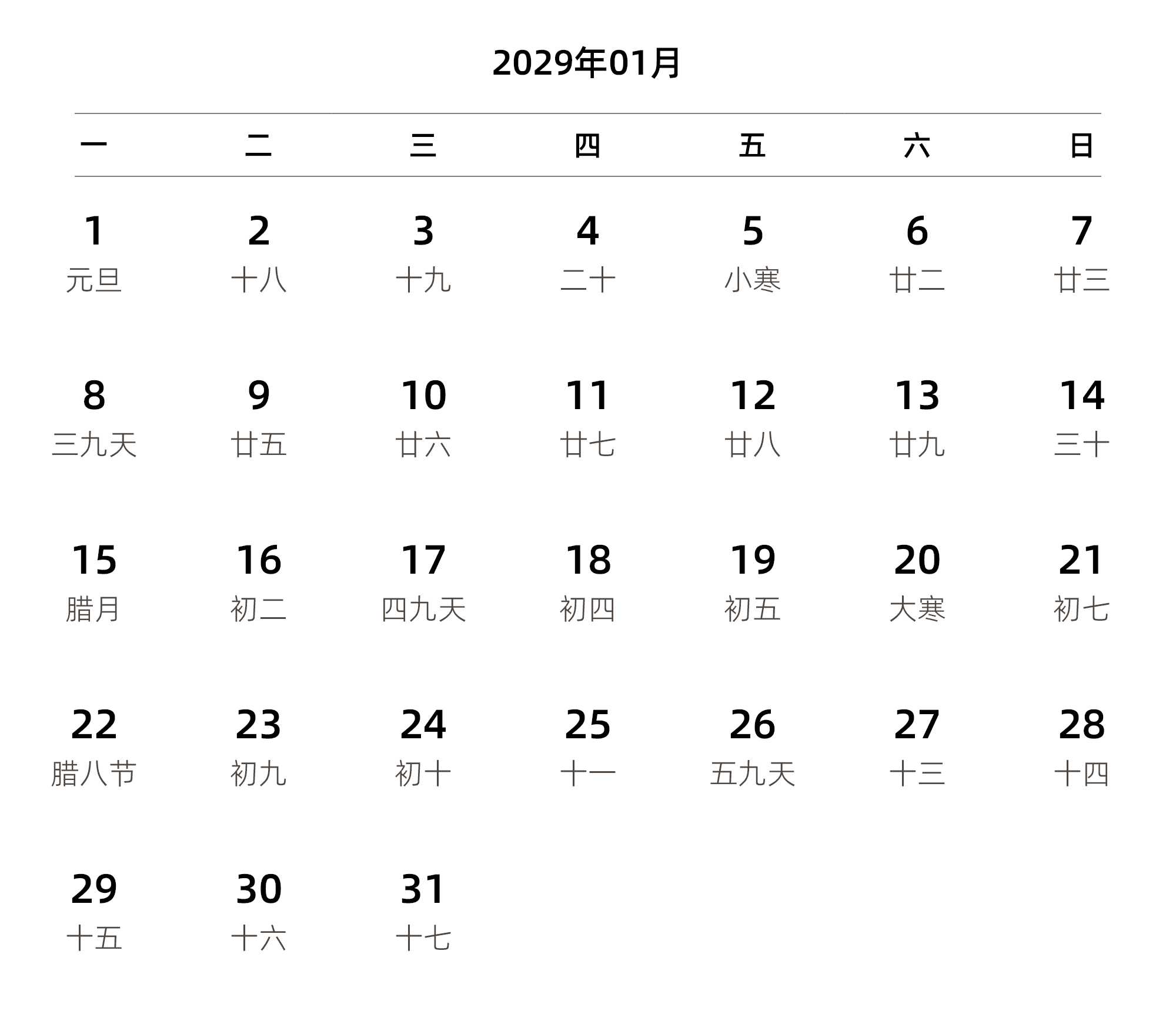 中文版 周一开始 带农历