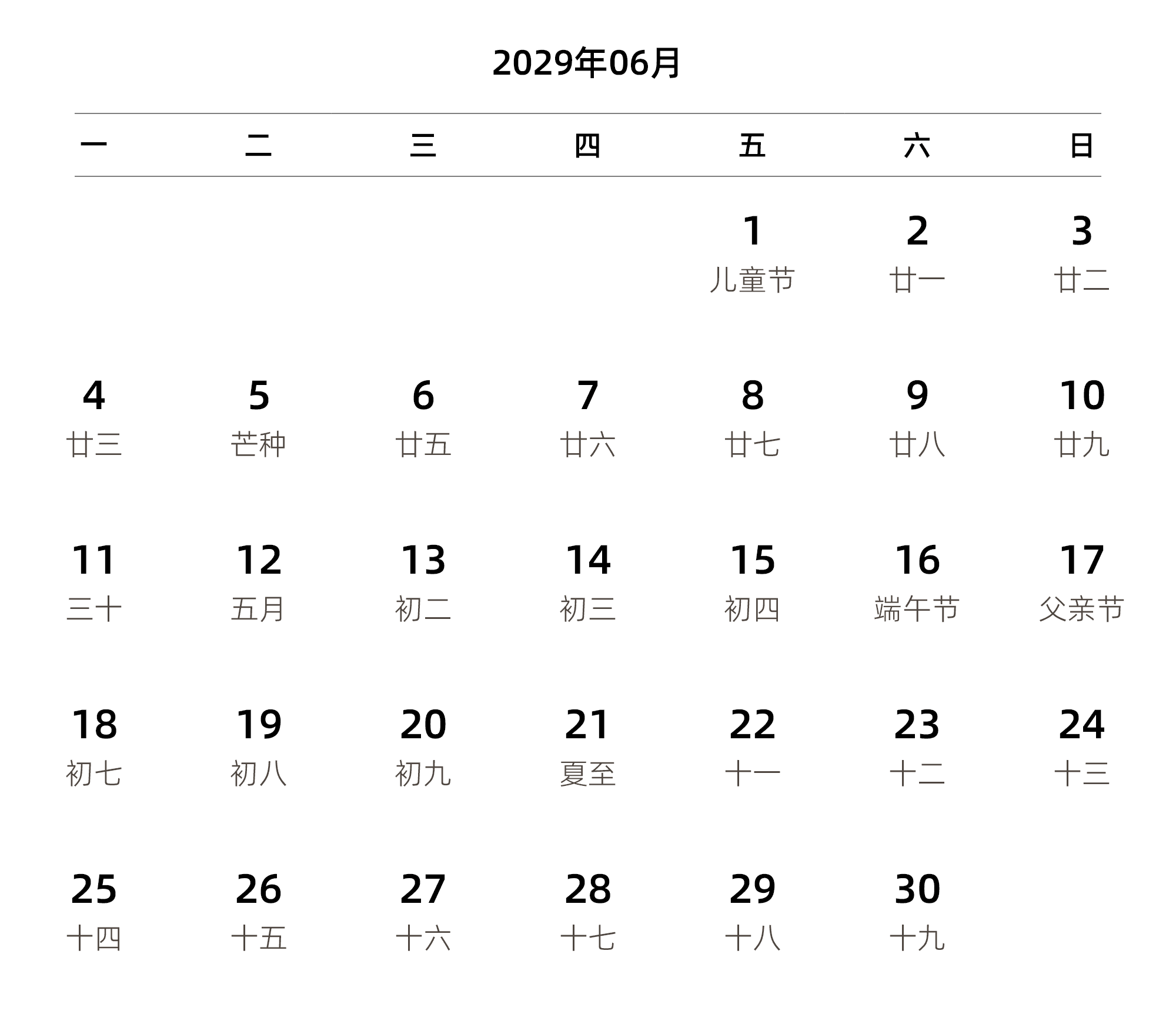 中文版 周一开始 带农历