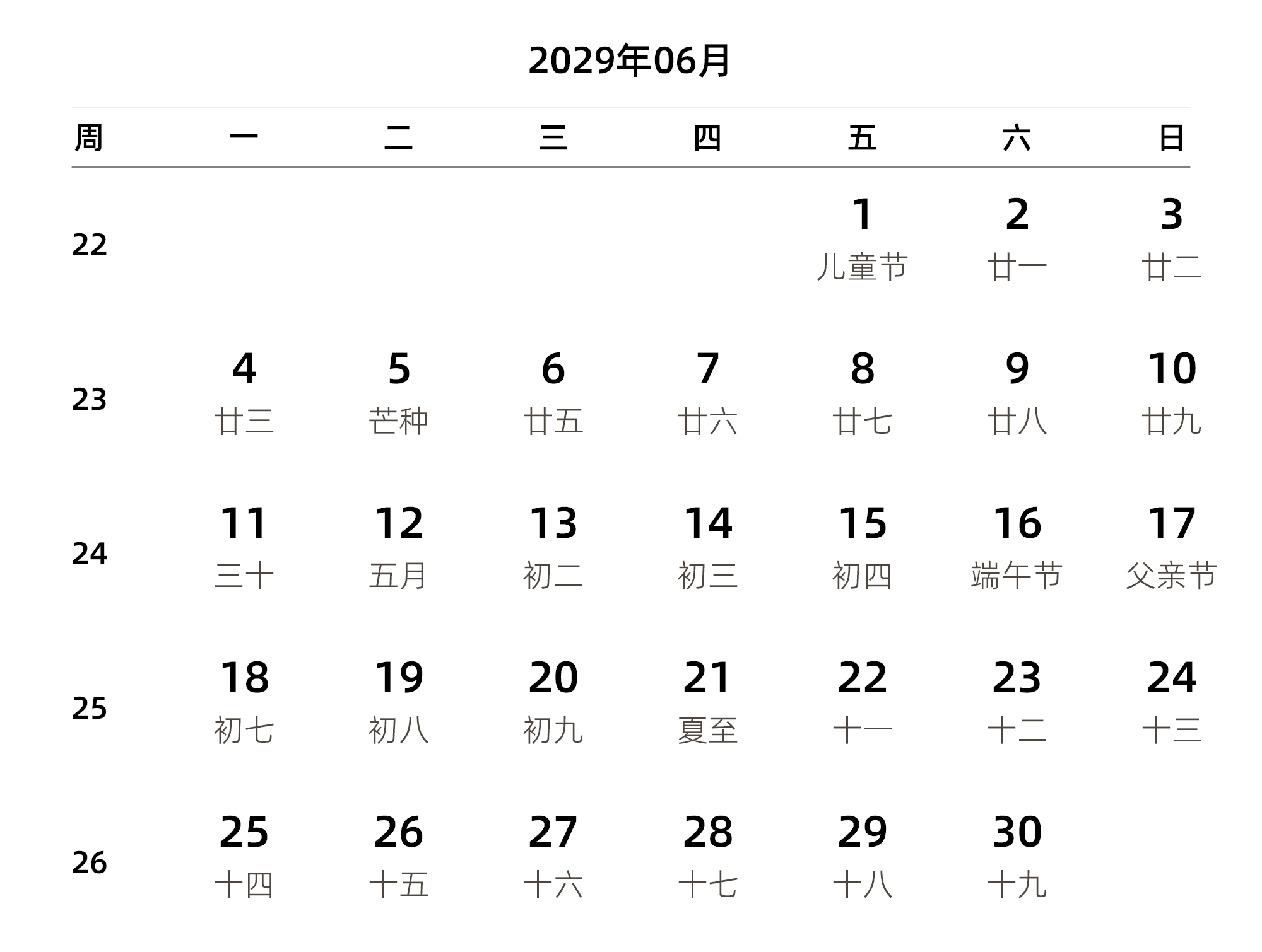 中文版 周一开始 带周数 带农历 带节假日调休安排