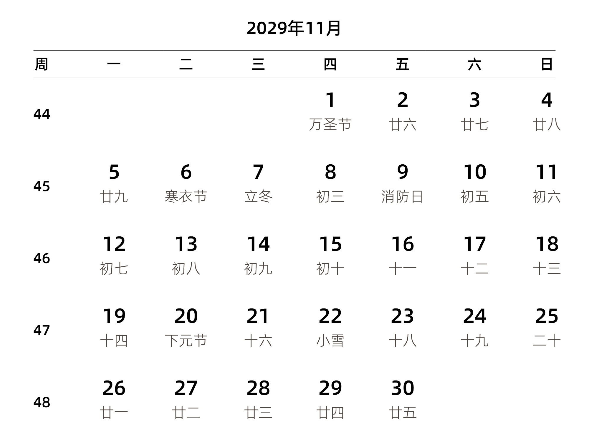 中文版 周一开始 带周数 带农历 带节假日调休安排